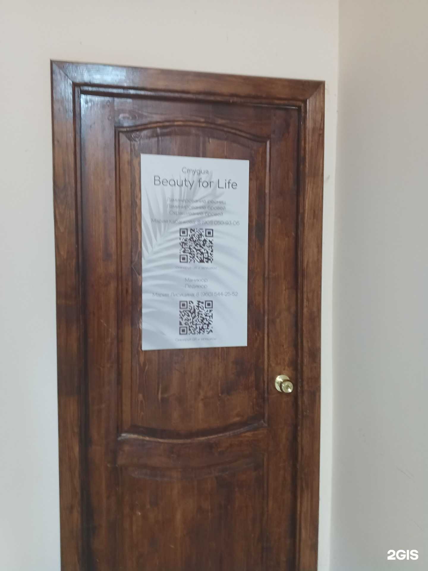 Отзывы на компанию Beauty for life в г. Ярославль c фото