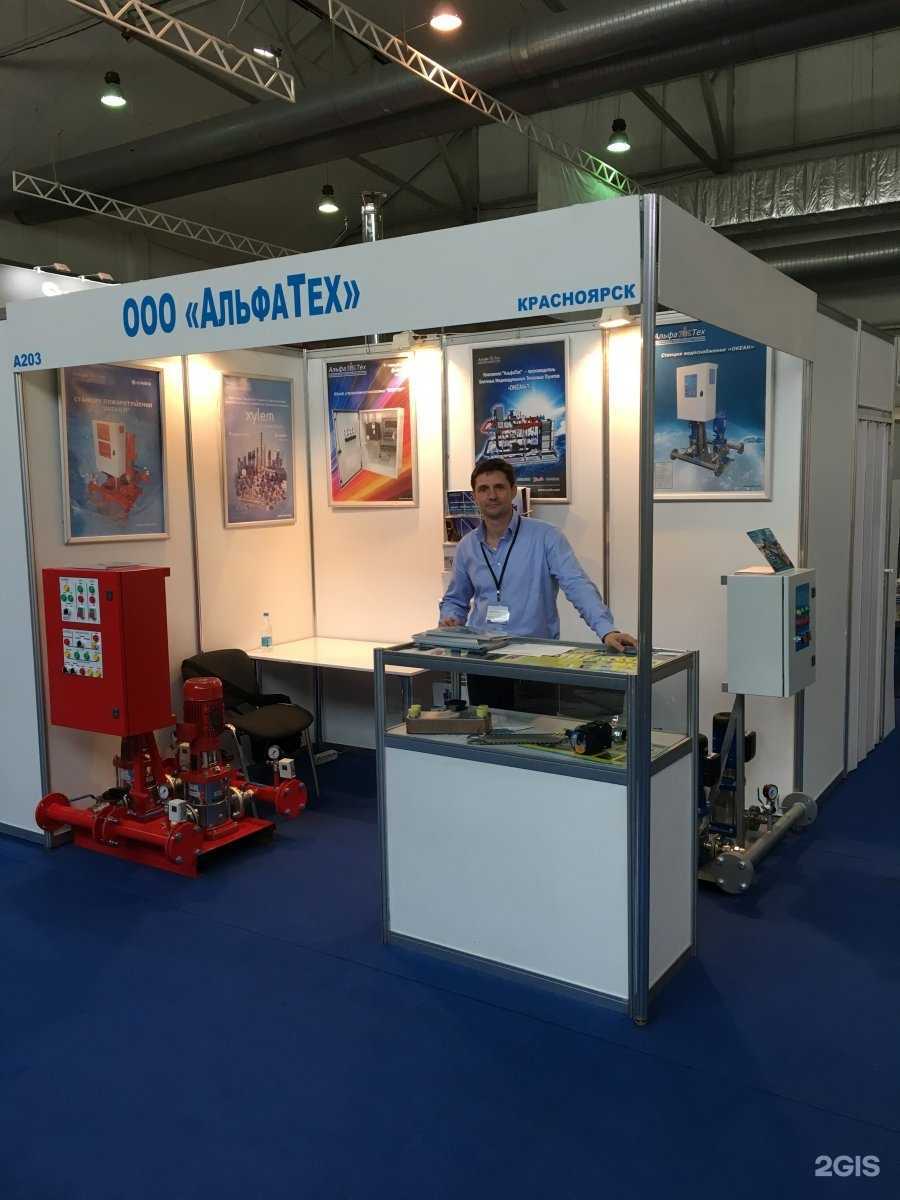 Отзывы на компанию Альфатех в Красноярске c фото