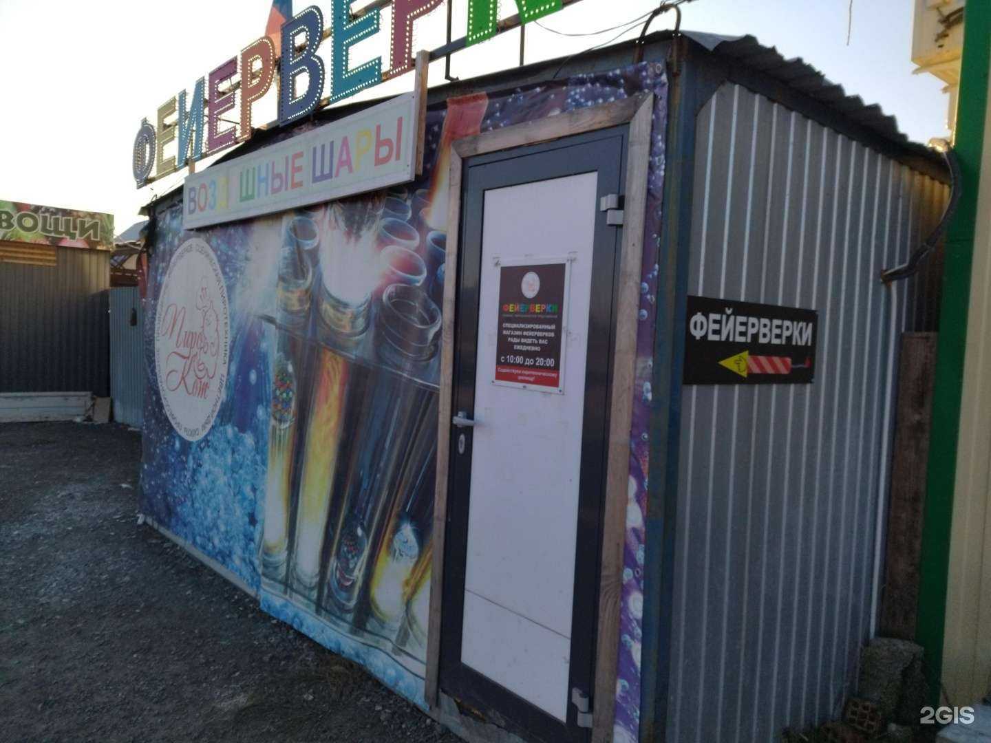 Отзывы на компанию ПироКот в Тюмени c фото