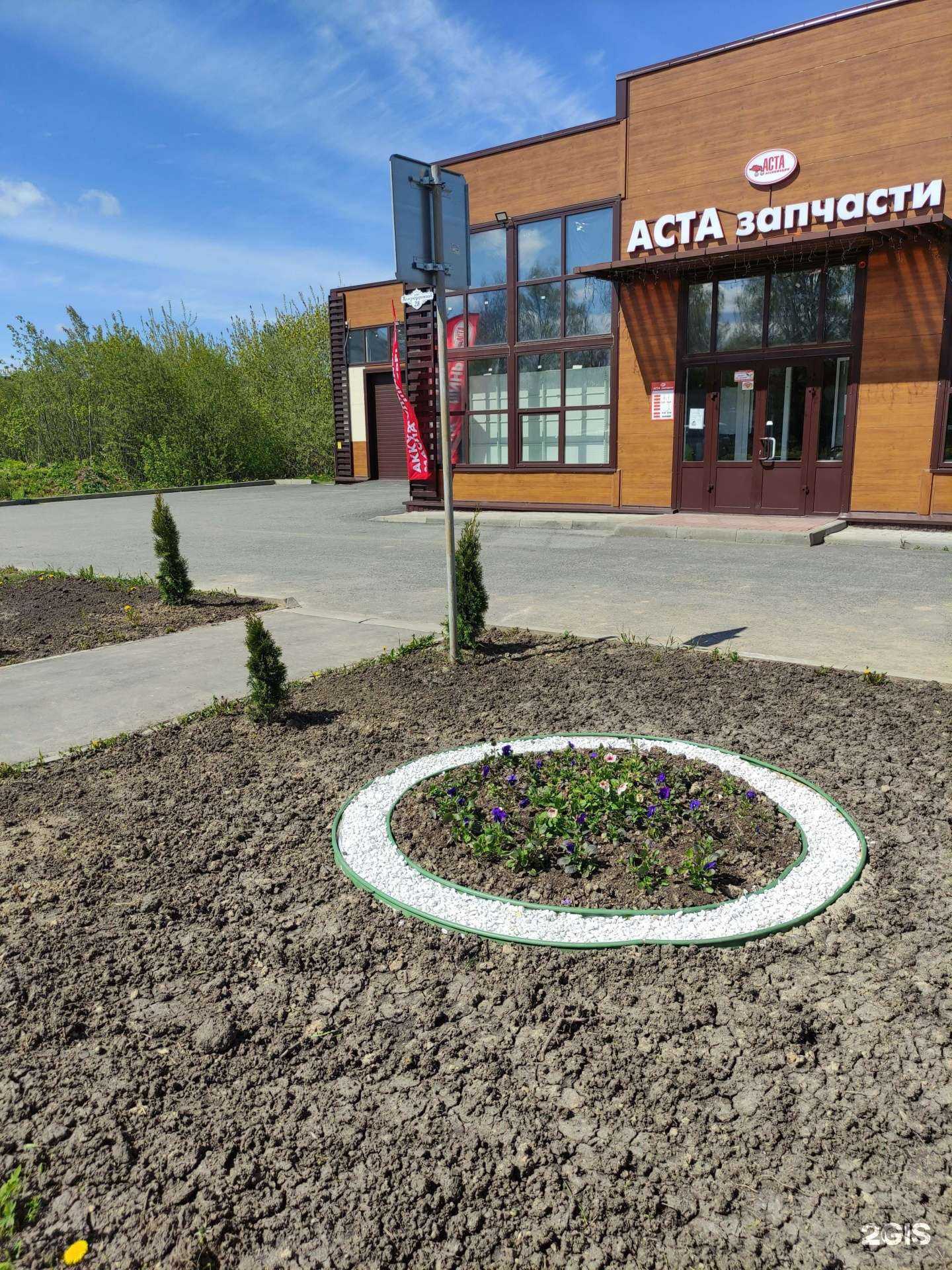 Отзывы на компанию Аста в Рыбинске c фото - фотография 2 из 2