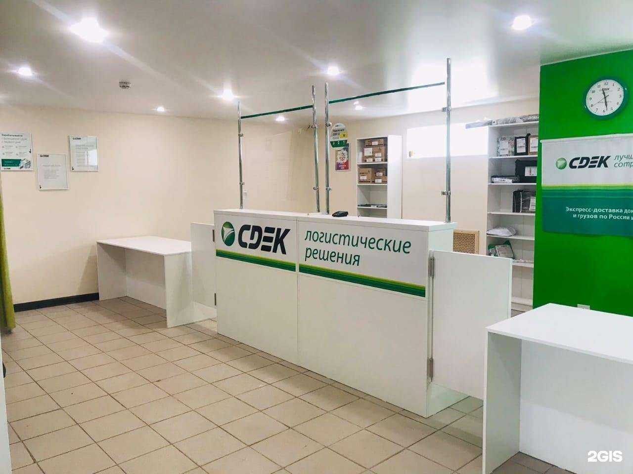 Отзывы на компанию СДЭК в Архангельске c фото