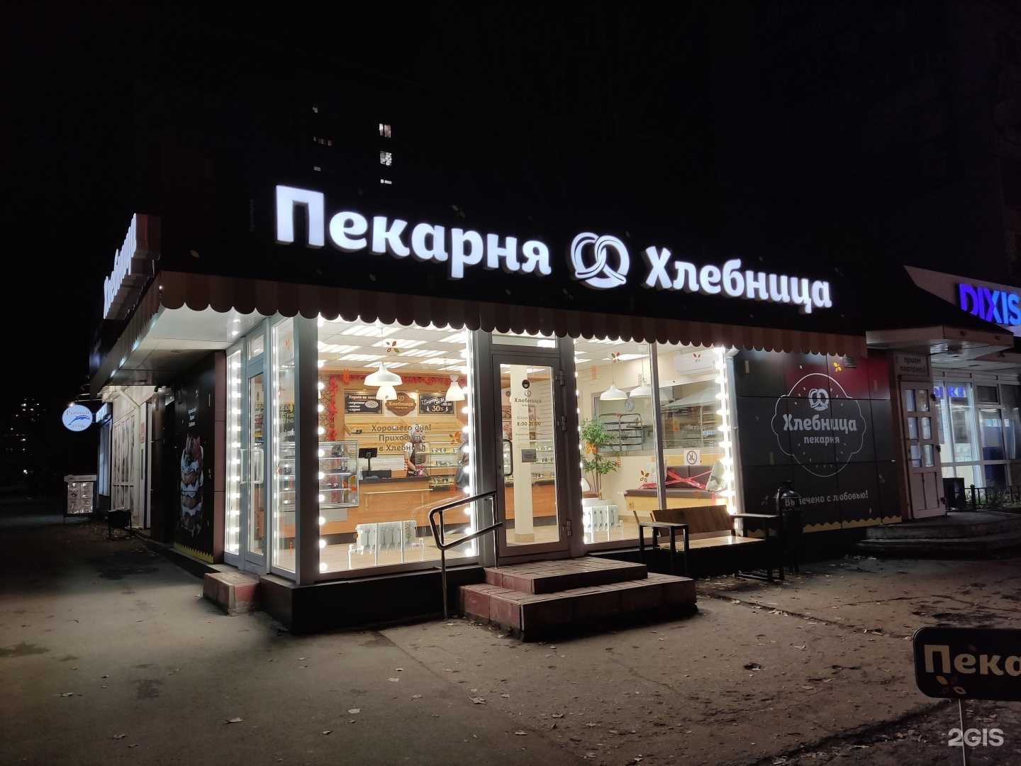 Отзывы на компанию Хлебница в Ульяновске c фото