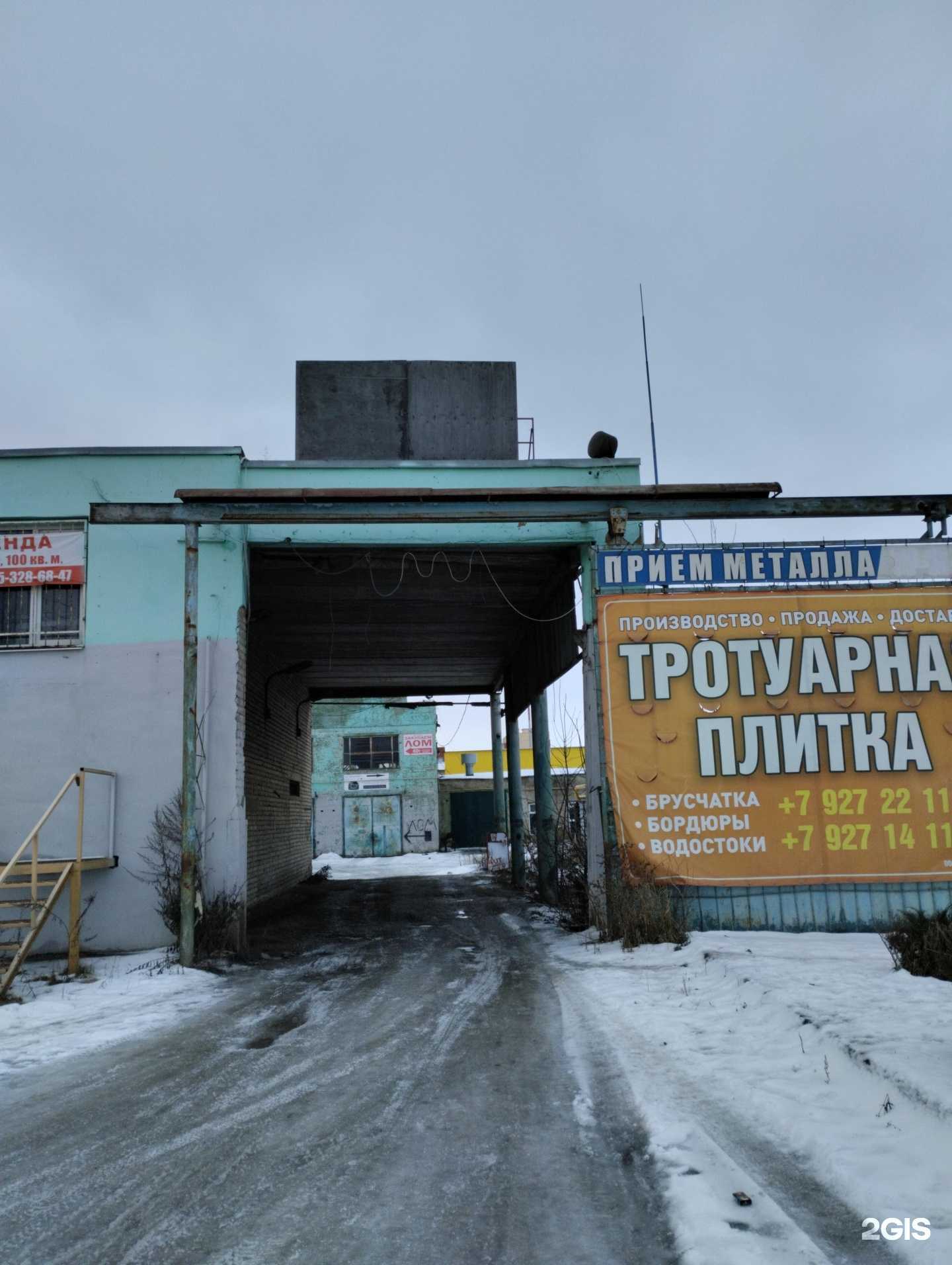 Отзывы на компанию ГаспАрт в Саратове c фото