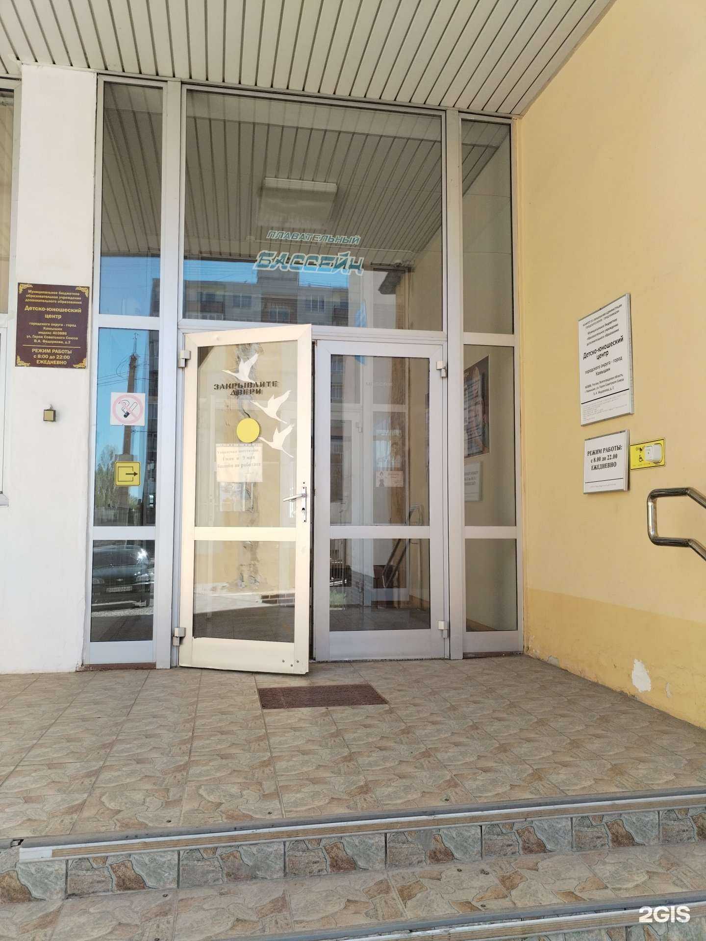 Отзывы на компанию Бассейн в Камышине c фото