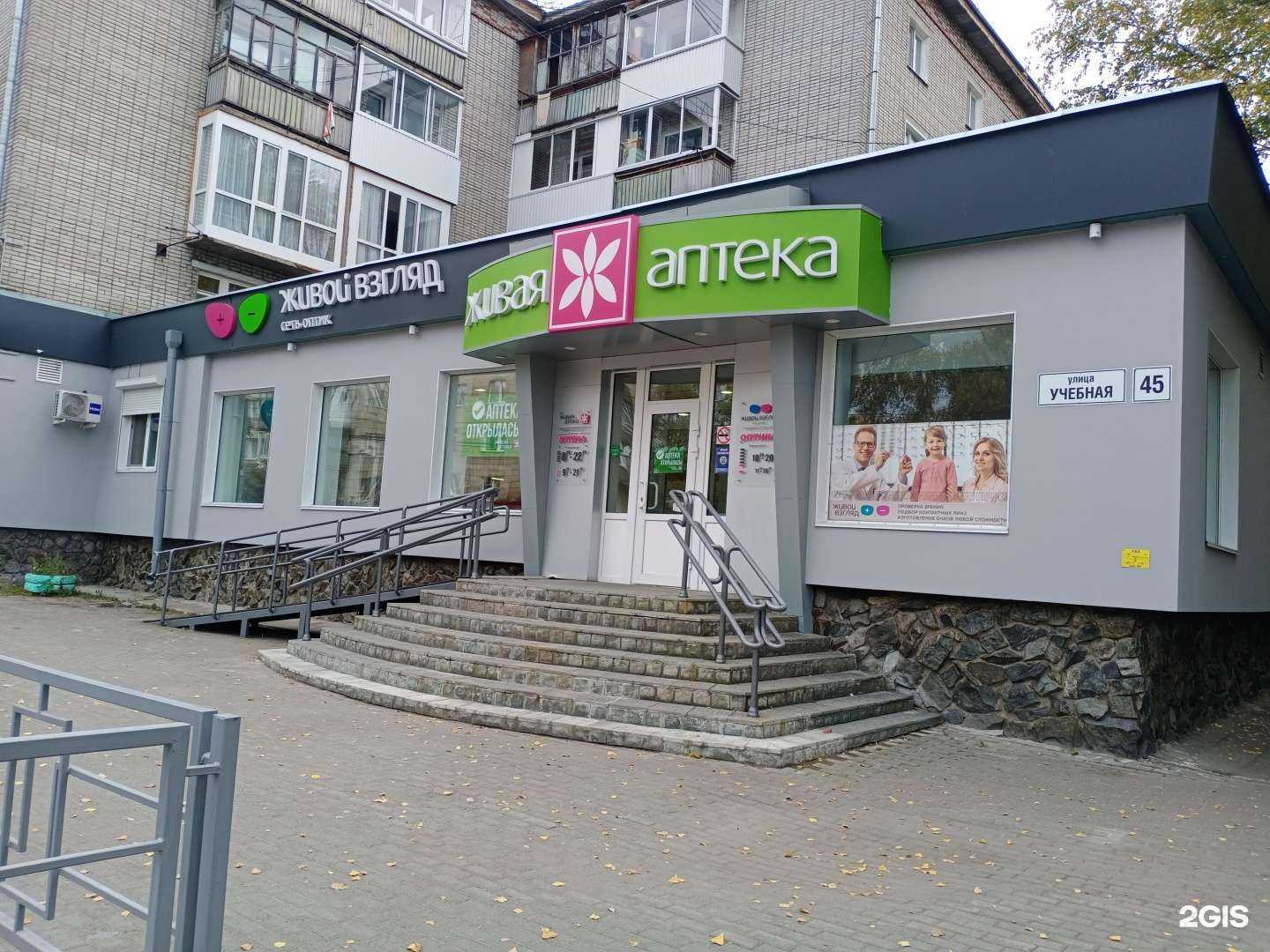 Отзывы на компанию Живой взгляд в г. Томск c фото