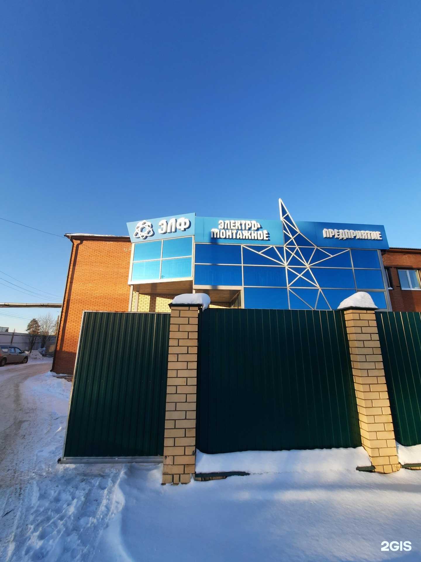 Отзывы на компанию ЭЛФ в г. Добрянка c фото