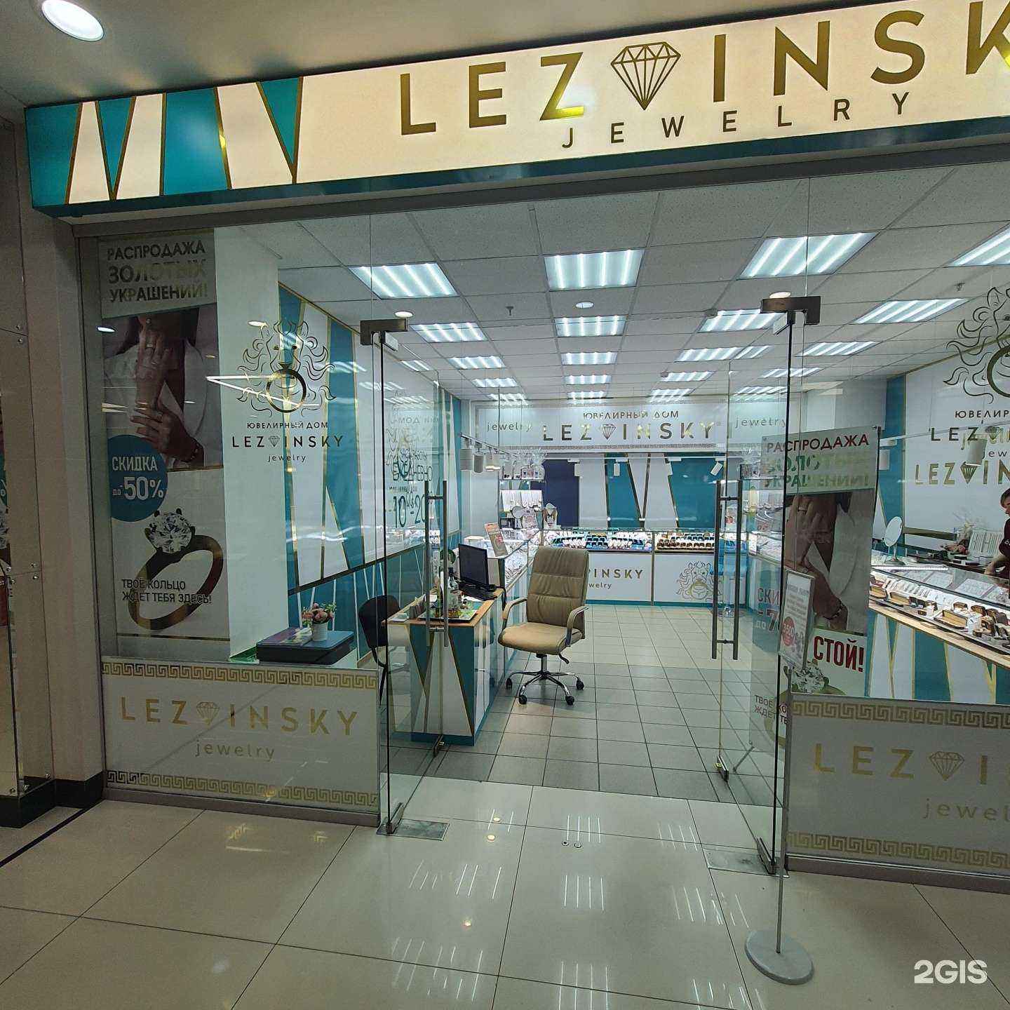 Отзывы на компанию Lezvinsky jewelry в г. Петропавловск-Камчатский c фото