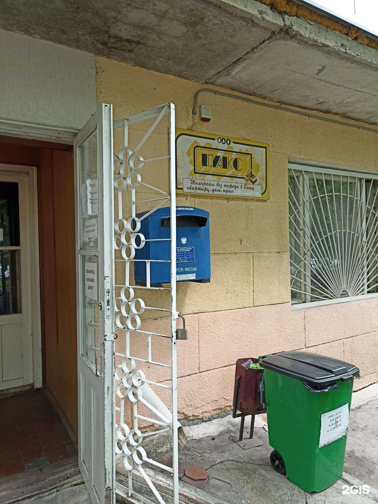 Отзывы на компанию Пакс в г. Пятигорск c фото