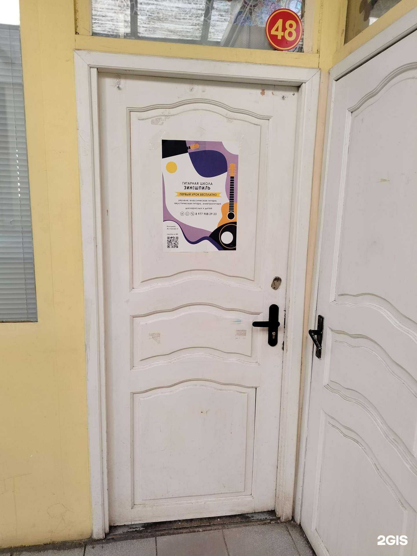 Отзывы на компанию Зингшпиль  в Коломне c фото