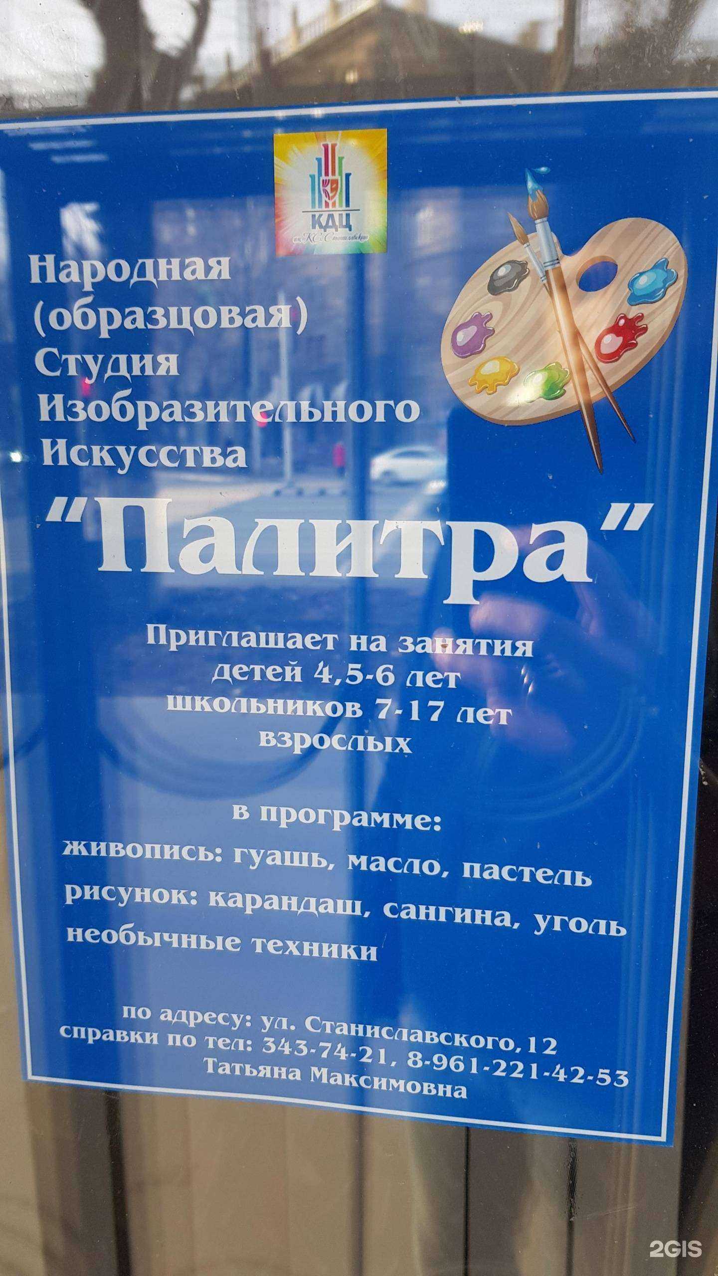 Отзывы на компанию Палитра в г. Новосибирск c фото