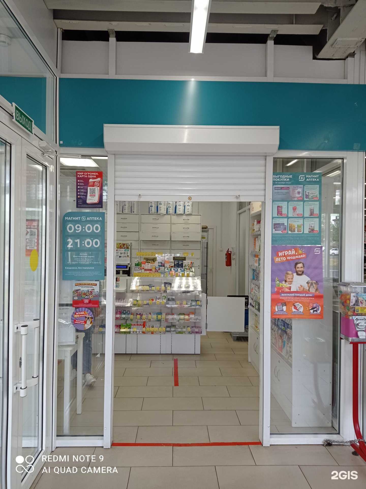 Отзывы на компанию Магнит в г. Набережные Челны c фото