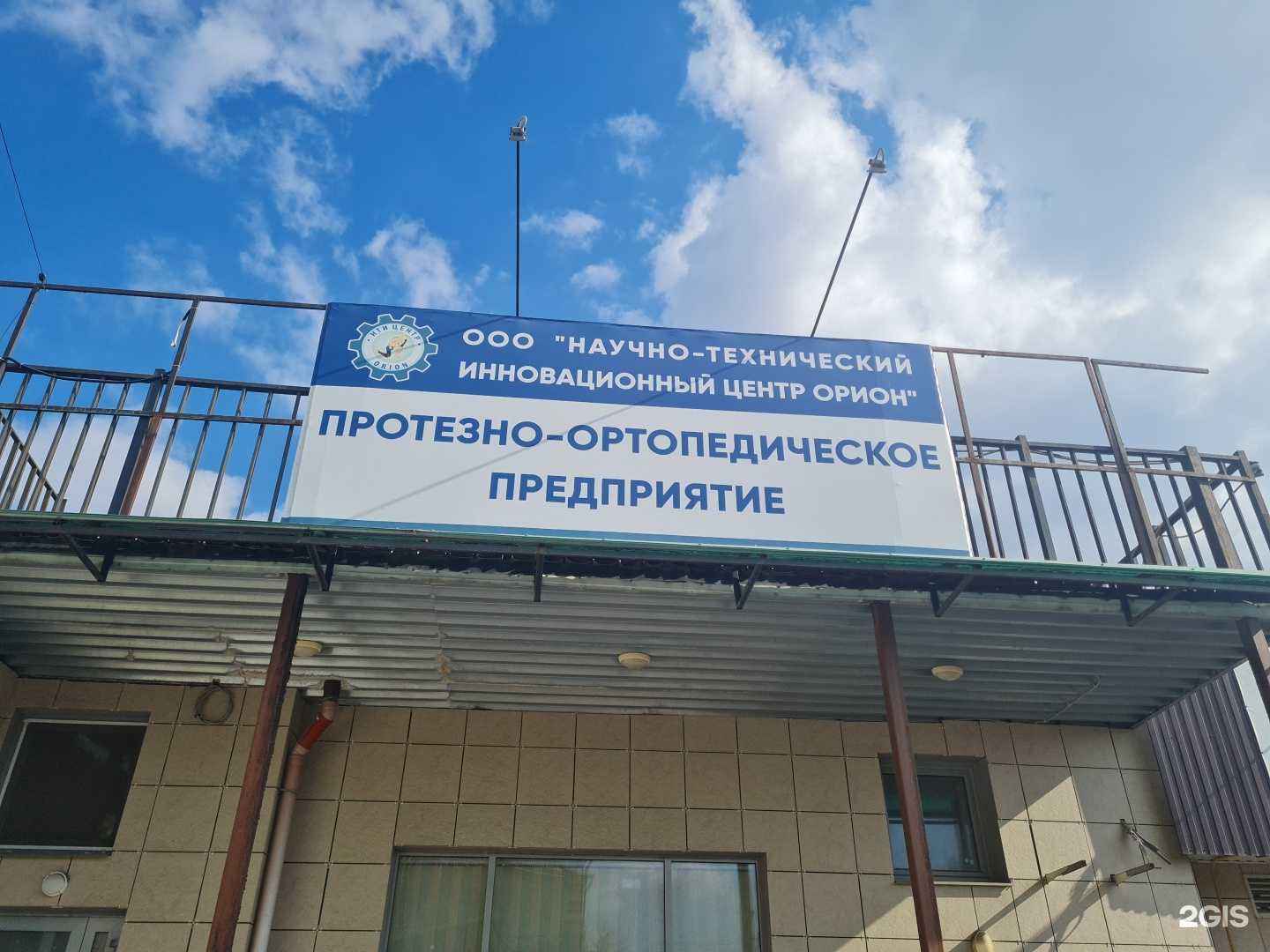 Отзывы на компанию Орион в Белгороде c фото