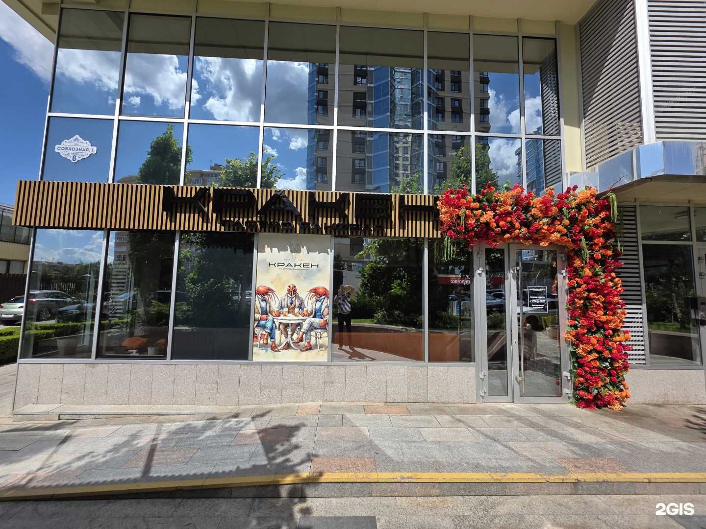 Отзывы на компанию Кракен в г. Краснодар c фото