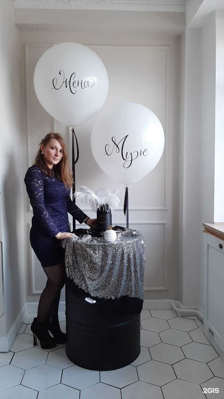 Отзывы на компанию Вальс шаров в г. Екатеринбург c фото