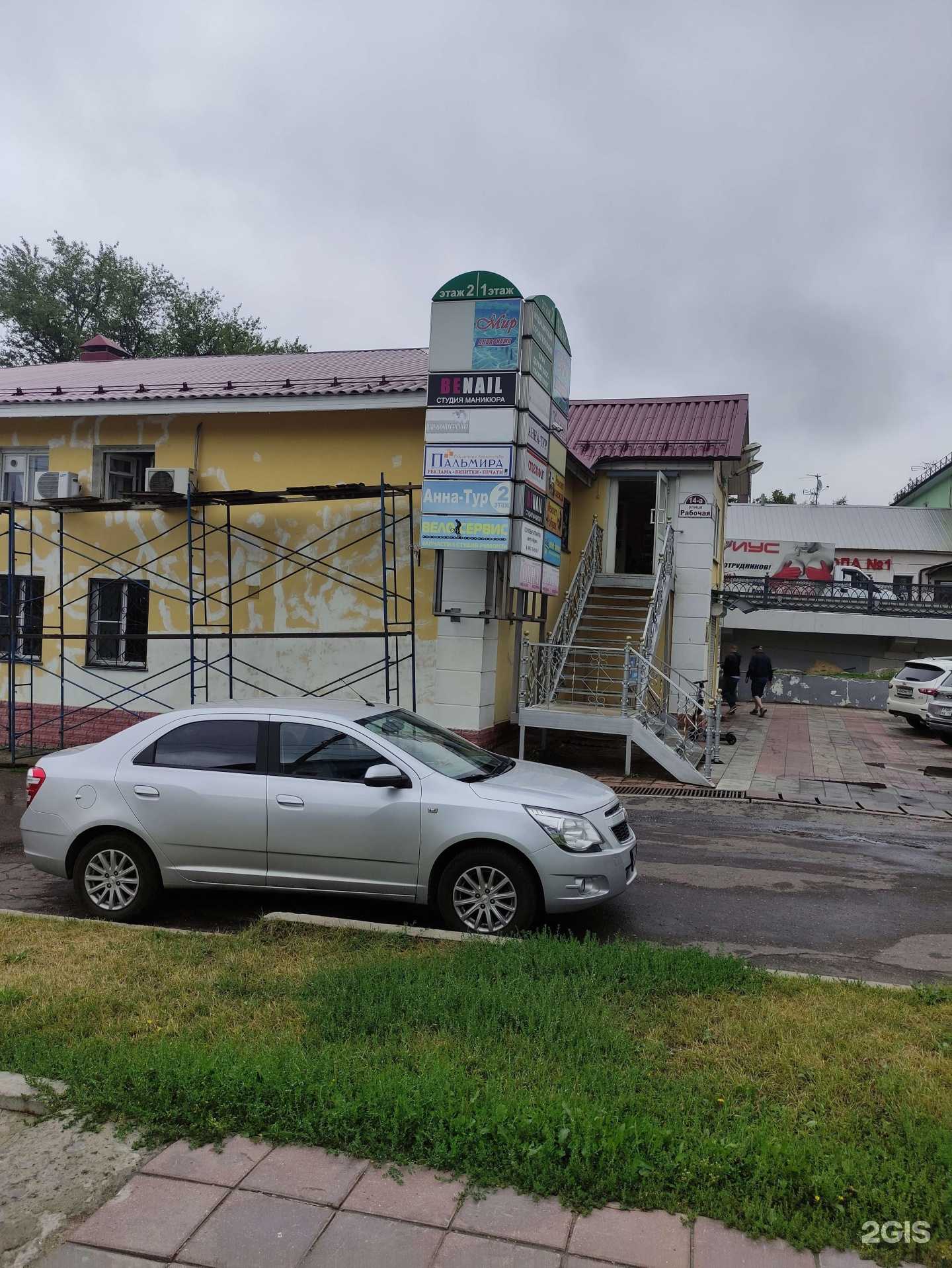 Отзывы на компанию Anex в г. Ногинск c фото