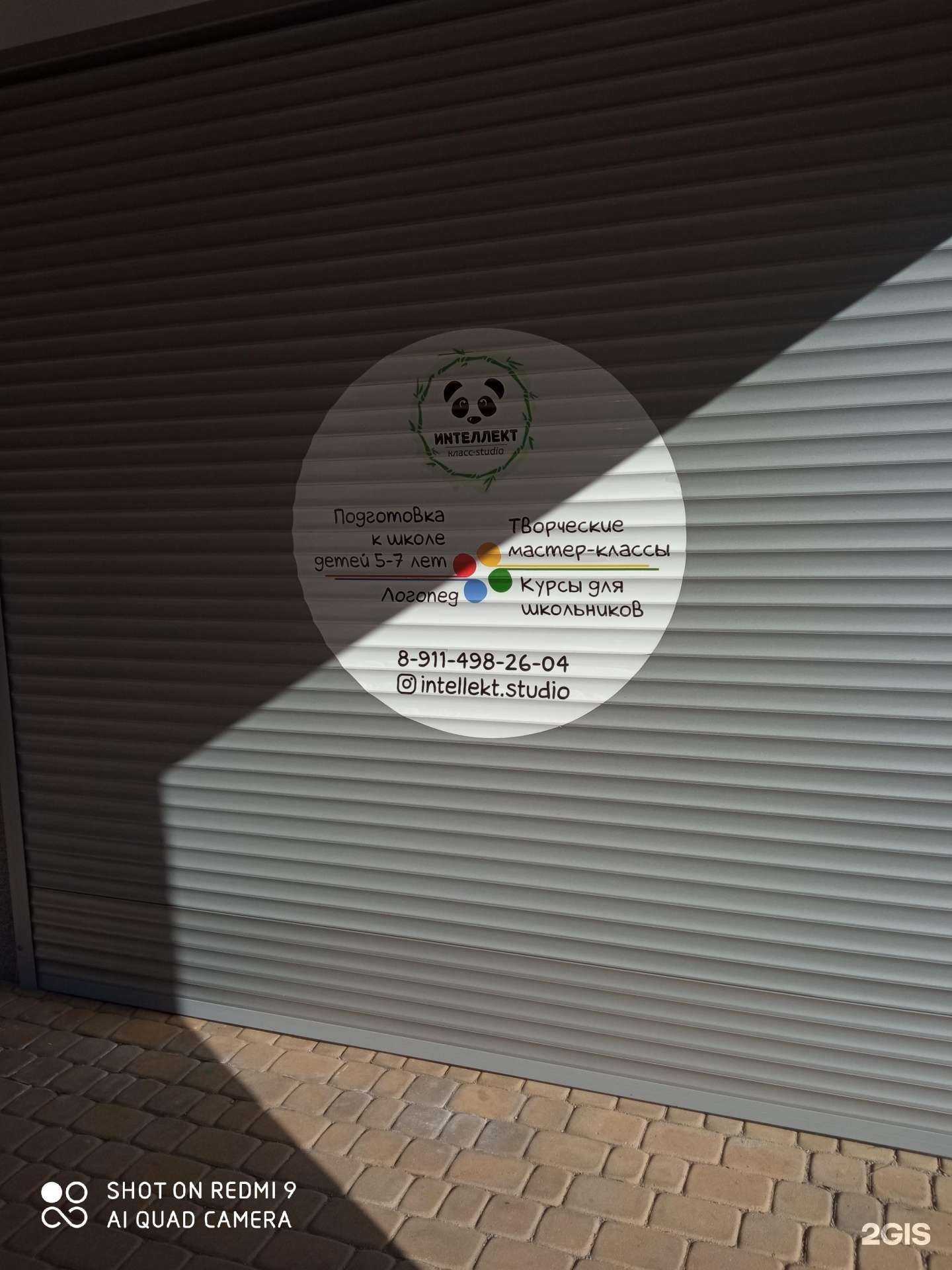 Отзывы на компанию Интеллект в Калининграде c фото