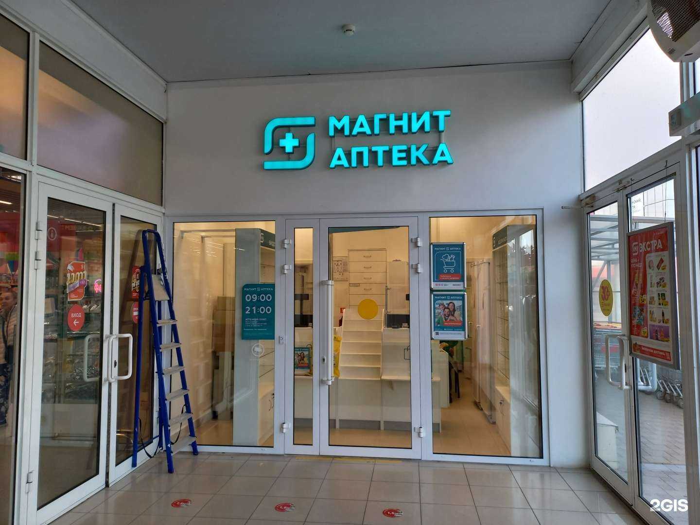 Отзывы на компанию Магнит в Сочи c фото