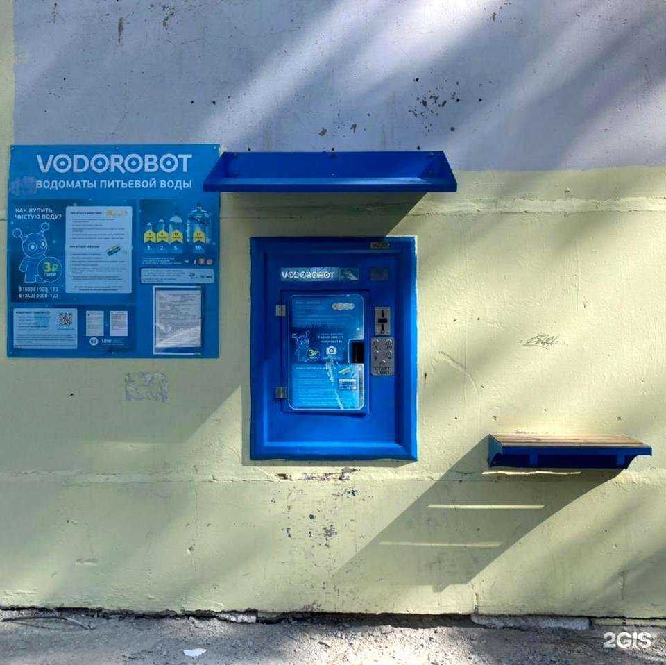 Отзывы на компанию Vodorobot в Екатеринбурге c фото