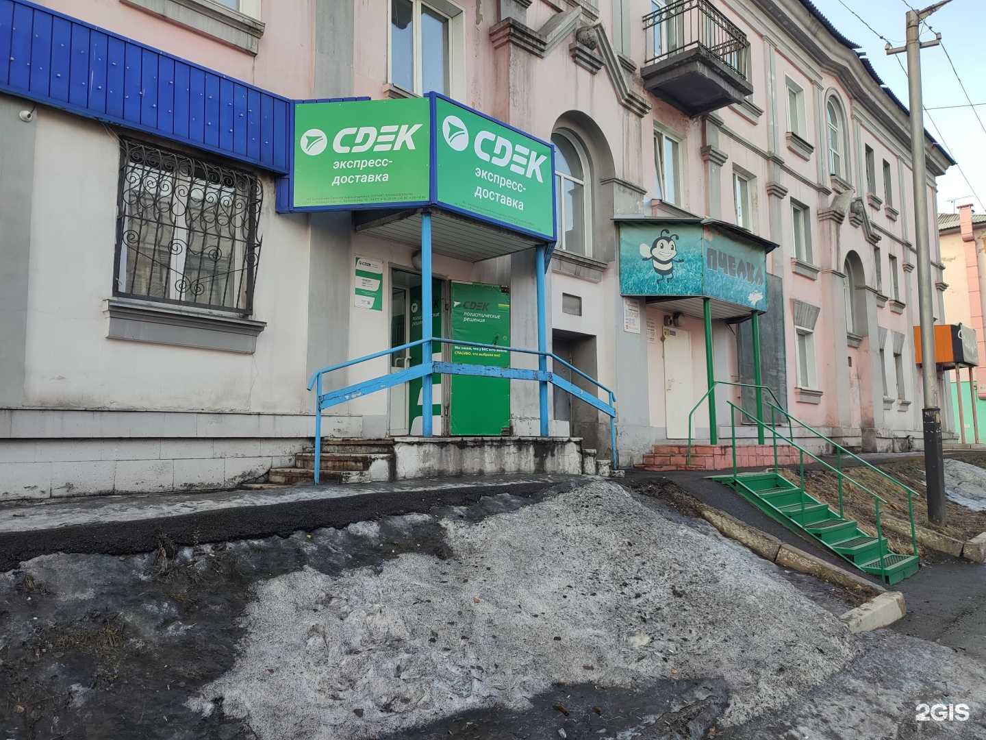 Отзывы на компанию CDEK в г. Прокопьевск c фото
