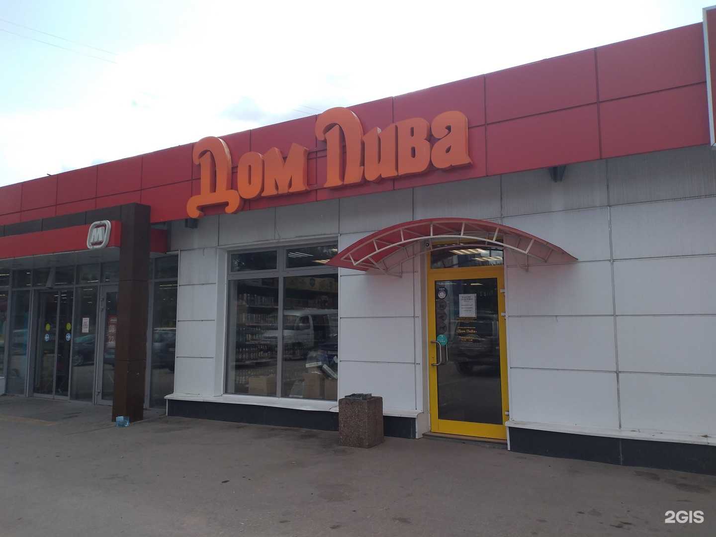 Отзывы на компанию Дом Пива в г. Рязань c фото