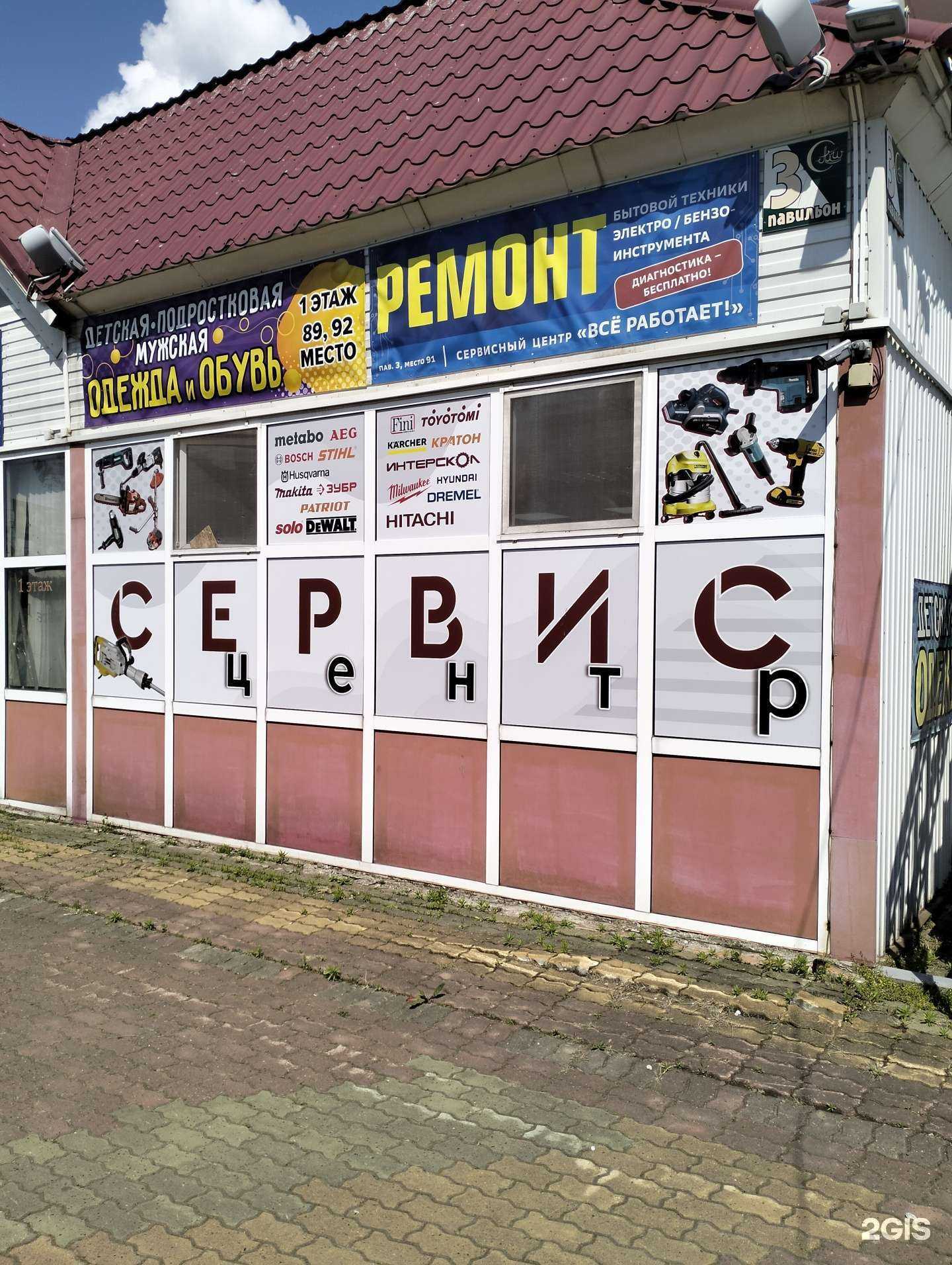 Отзывы на компанию Всё работает в Хабаровске c фото