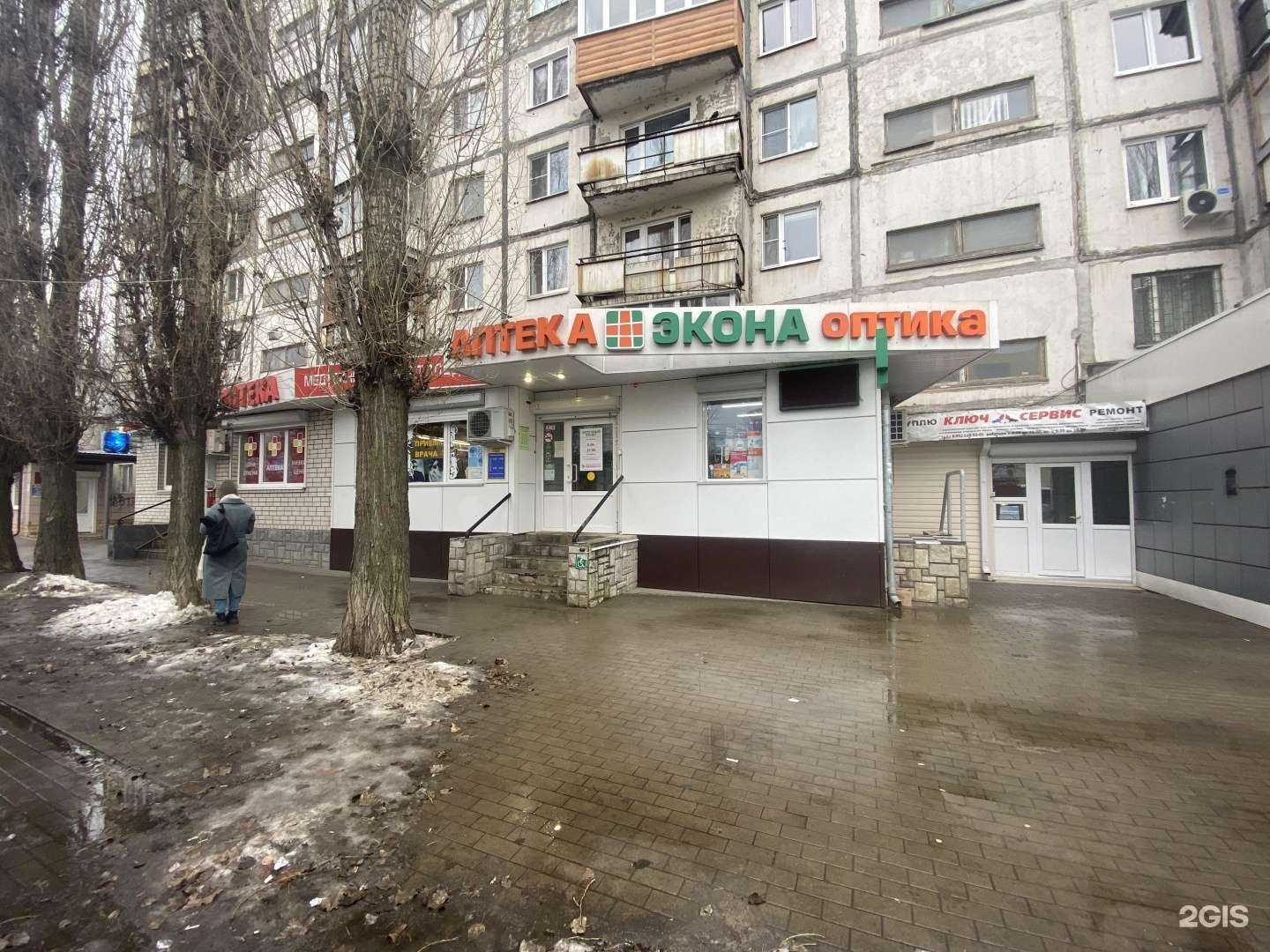 Отзывы на компанию Экона в Воронеже c фото