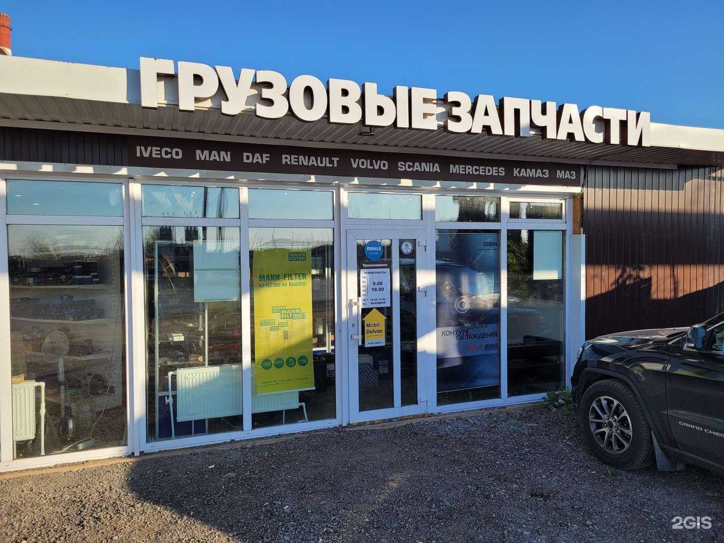 Отзывы на компанию Транскомплект в г. Пермь c фото