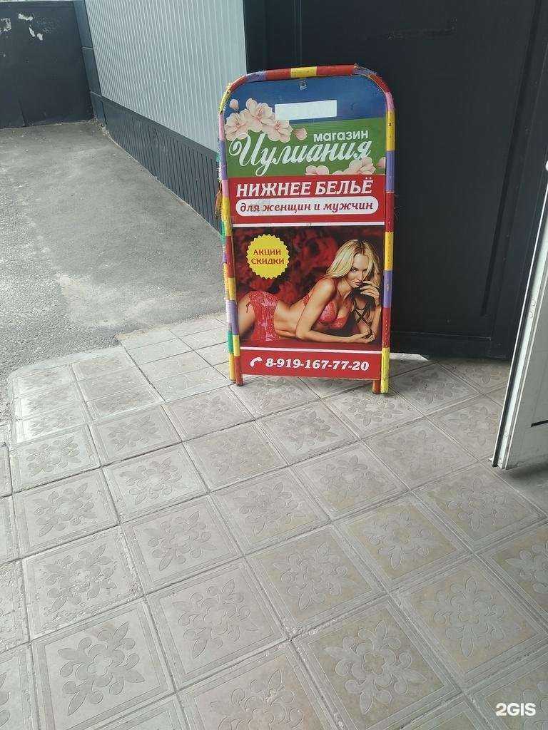 Отзывы на компанию Иулиания в Елеце c фото