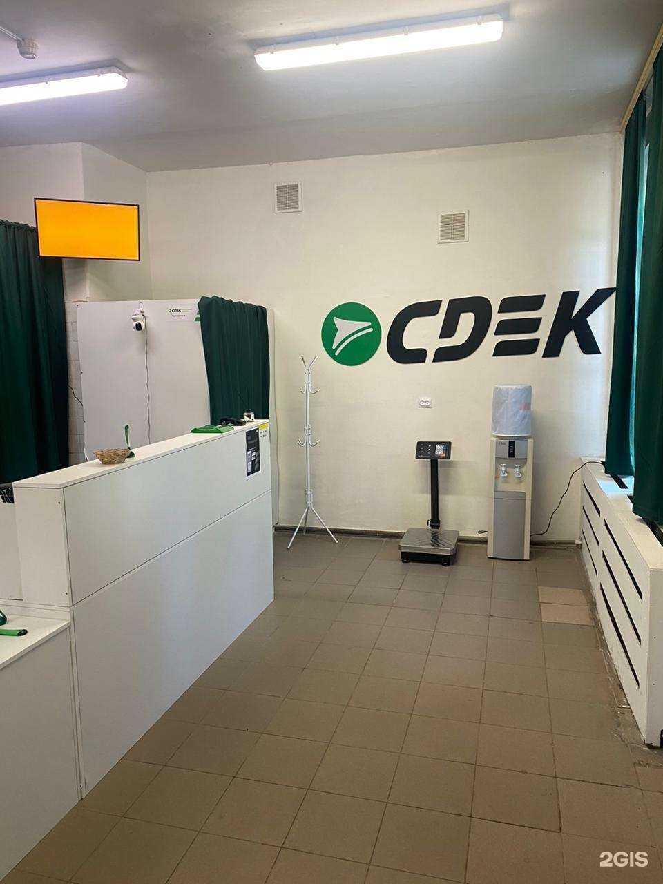 Отзывы на компанию CDEK в г. Коломна c фото