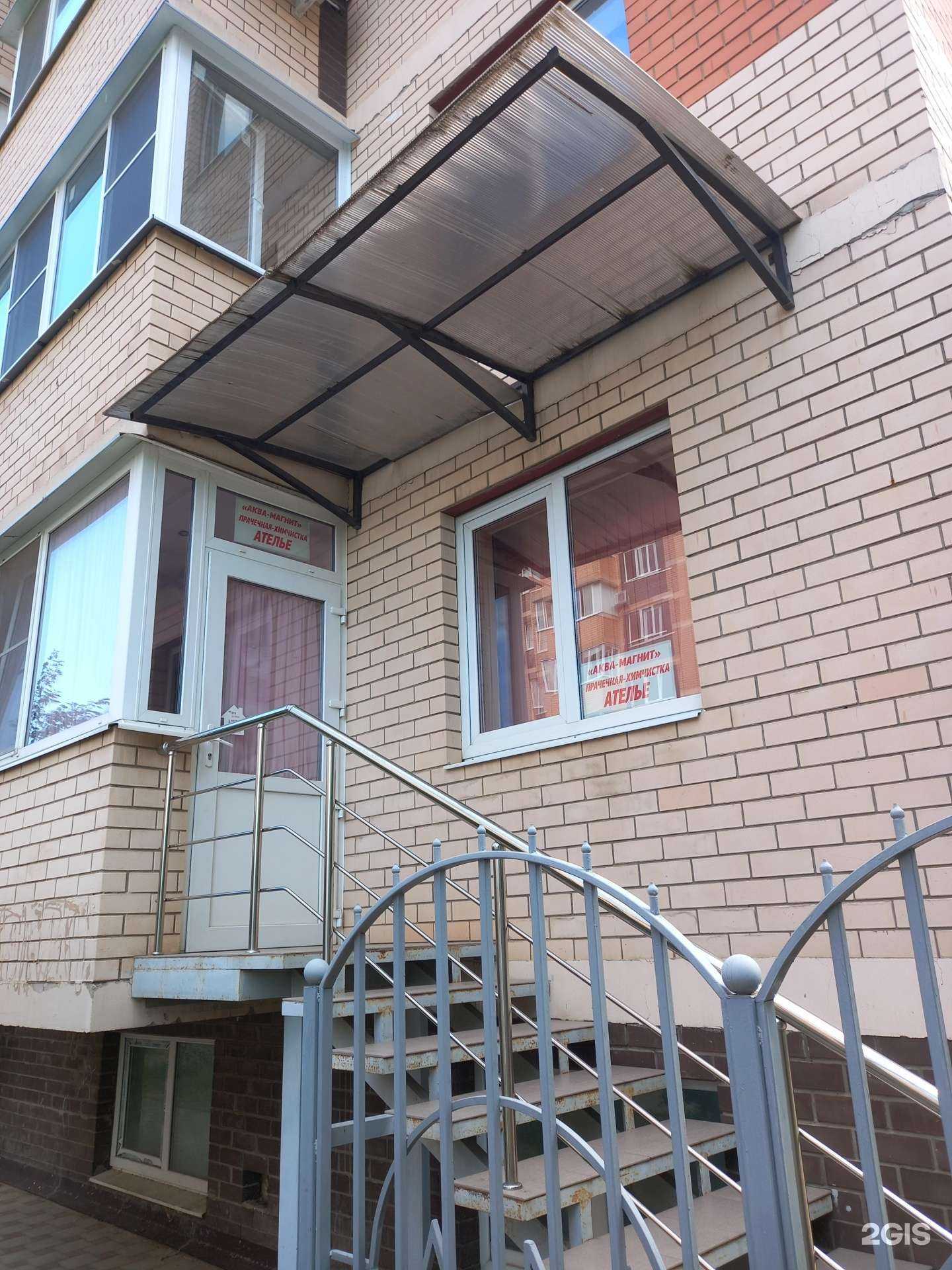 Отзывы на компанию Аква-Магнит в г. Краснодар c фото