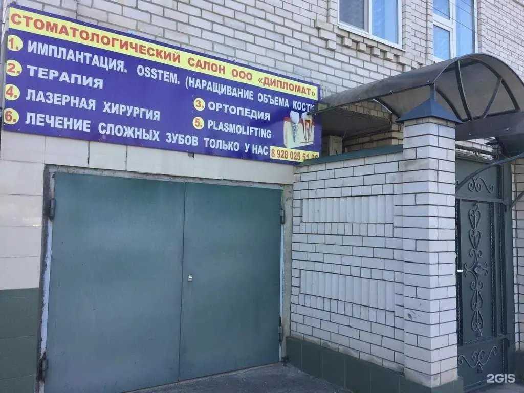 Отзывы на компанию Дипломат в г. Черкесск c фото