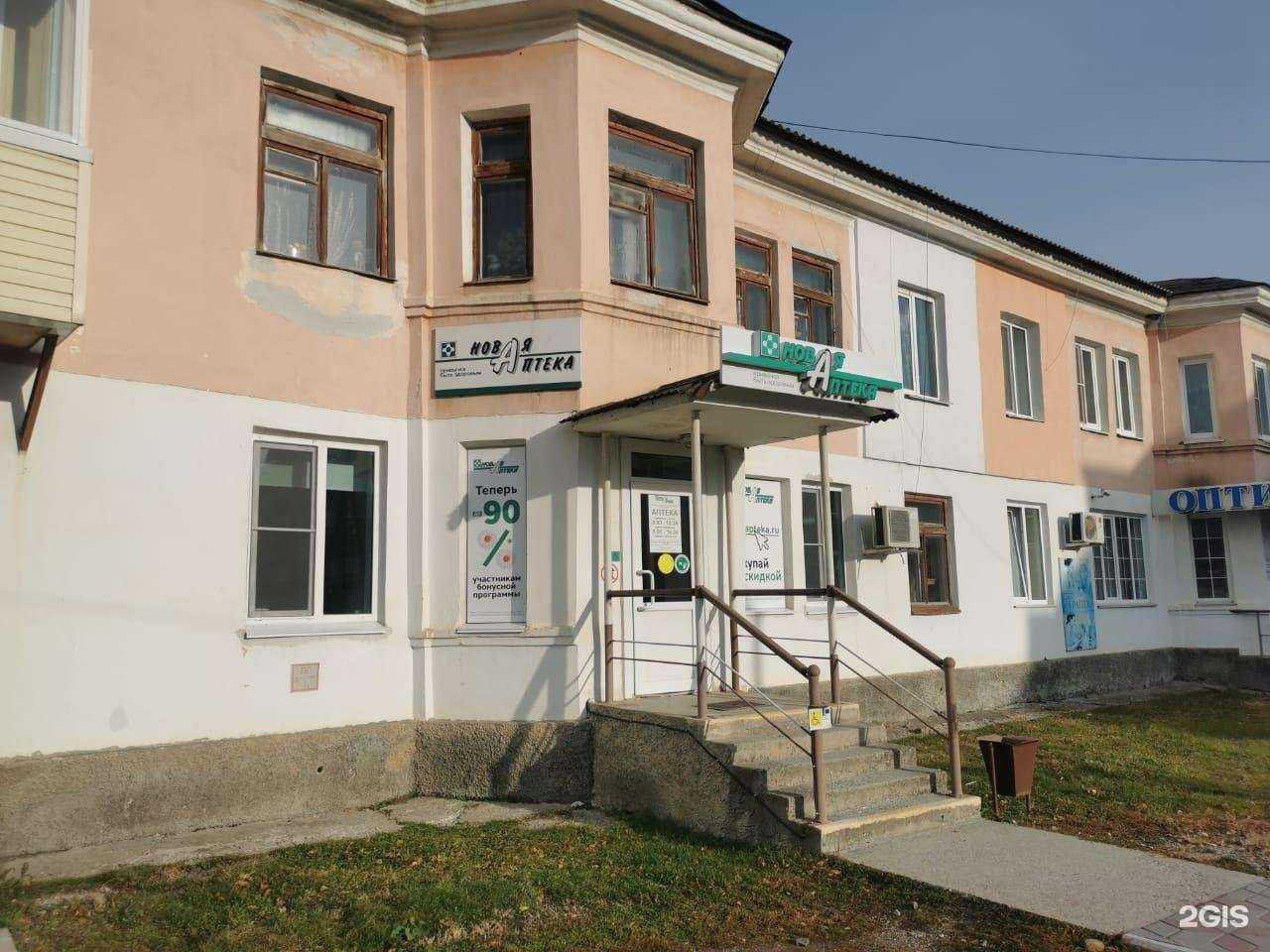 Отзывы на компанию Новая Аптека в г. Дальнегорск c фото