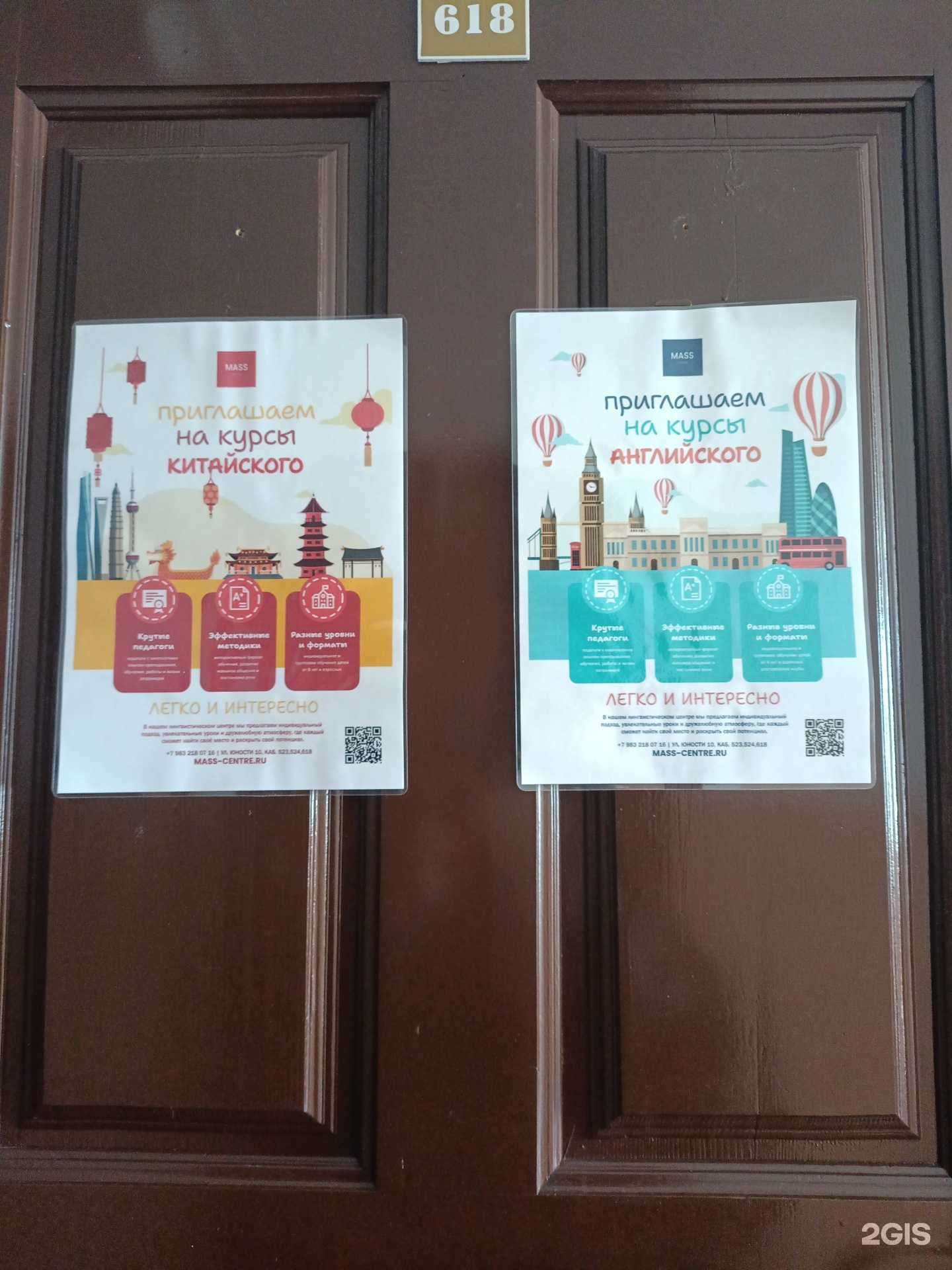 Отзывы на компанию Mass в Междуреченске c фото