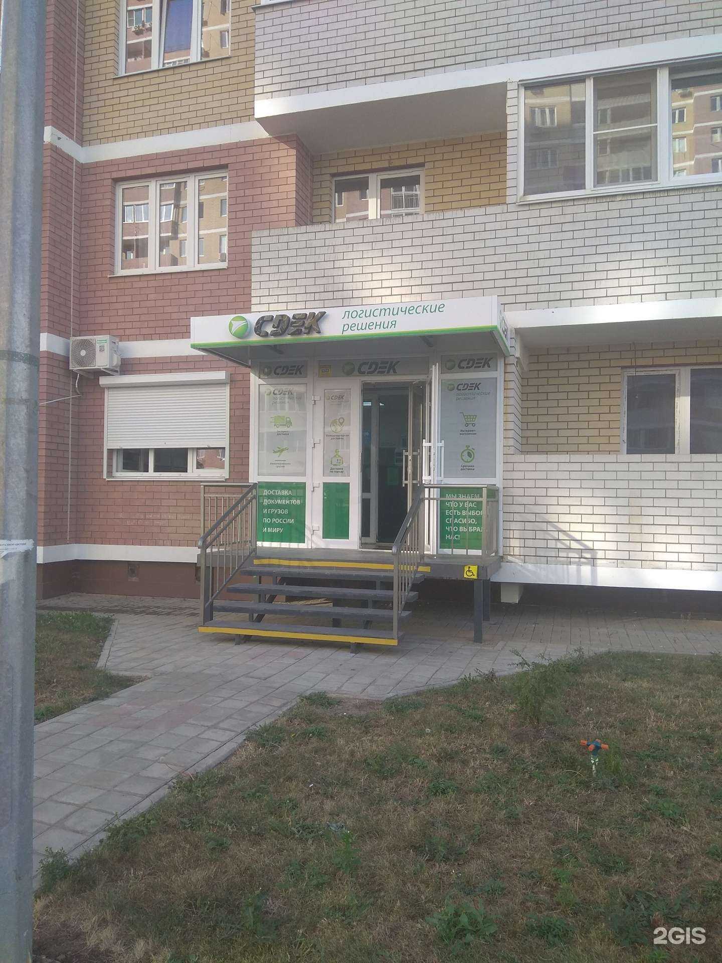 Отзывы на компанию CDEK в г. Краснодар c фото