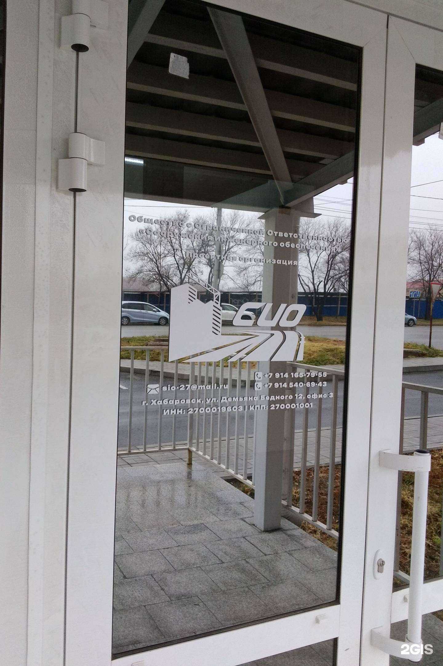 Отзывы на компанию Сио в Хабаровске c фото