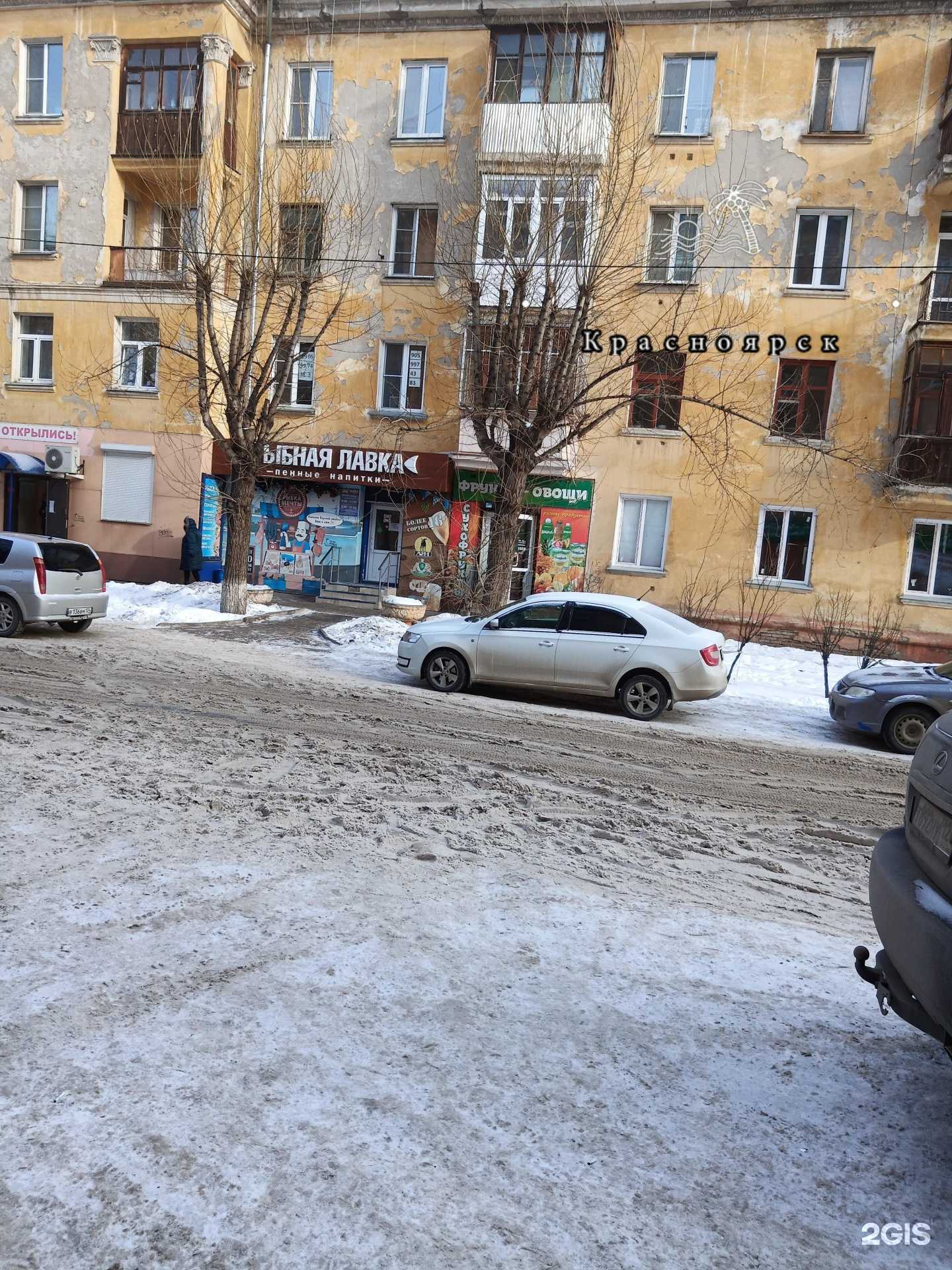 Отзывы на компанию Рыбная лавка в г. Красноярск c фото