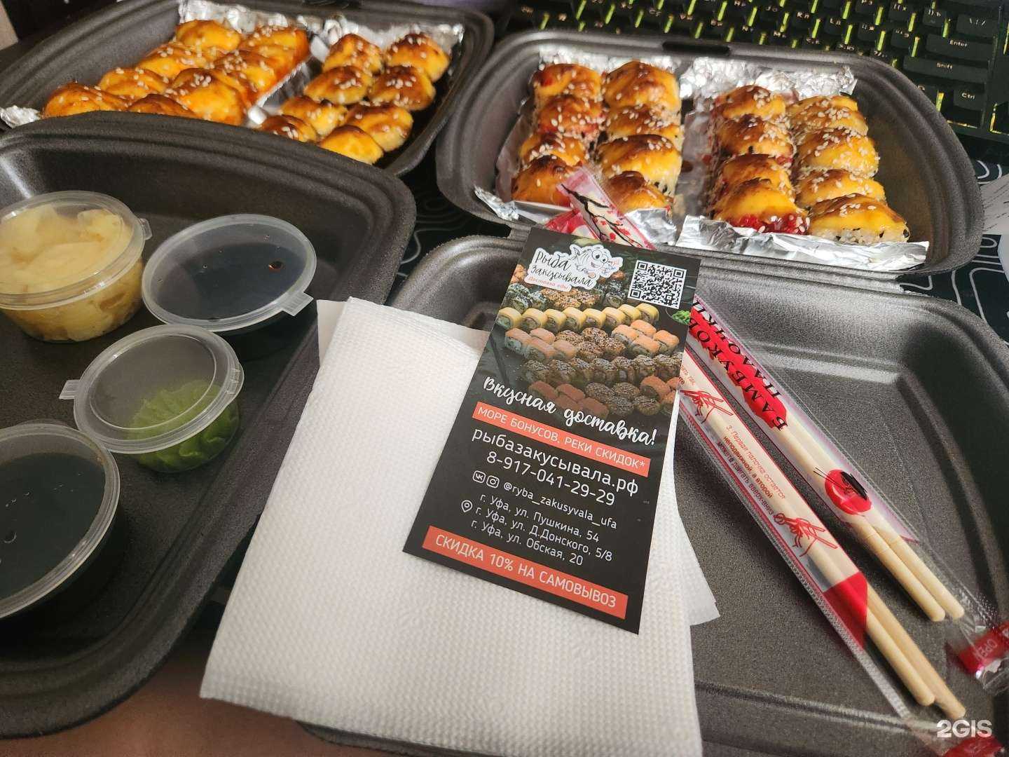 Отзывы на компанию Рыба Закусывала в Уфе c фото