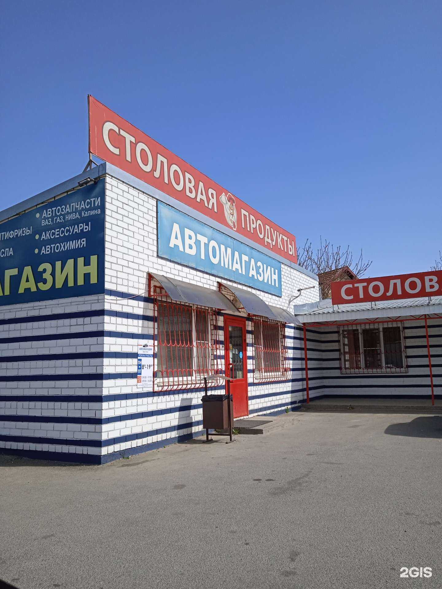 Отзывы на компанию Автомагазин в г. Ставрополь c фото