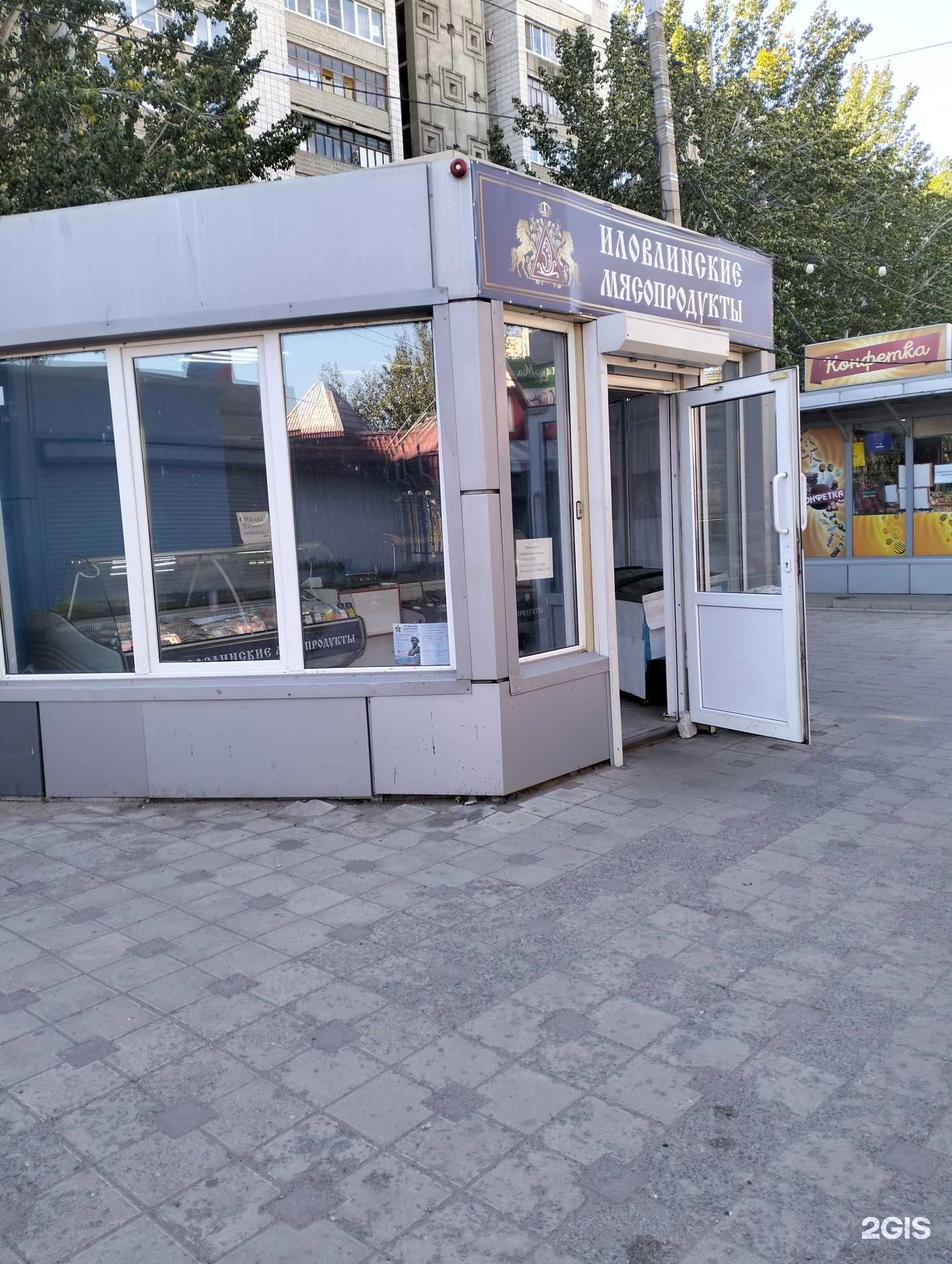 Отзывы на компанию Иловлинские Мясопродукты в Волгограде c фото