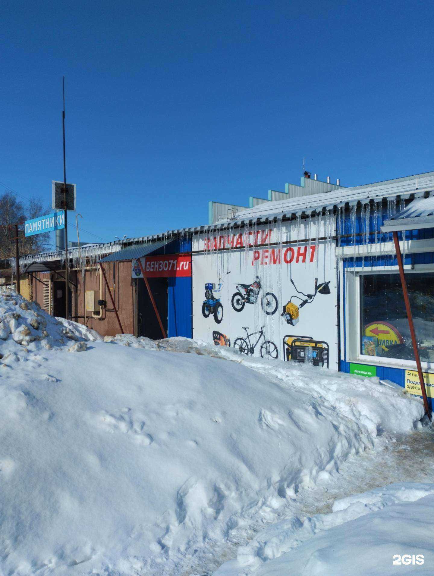 Отзывы на компанию Мотовело в Узловой c фото - фотография 2 из 2