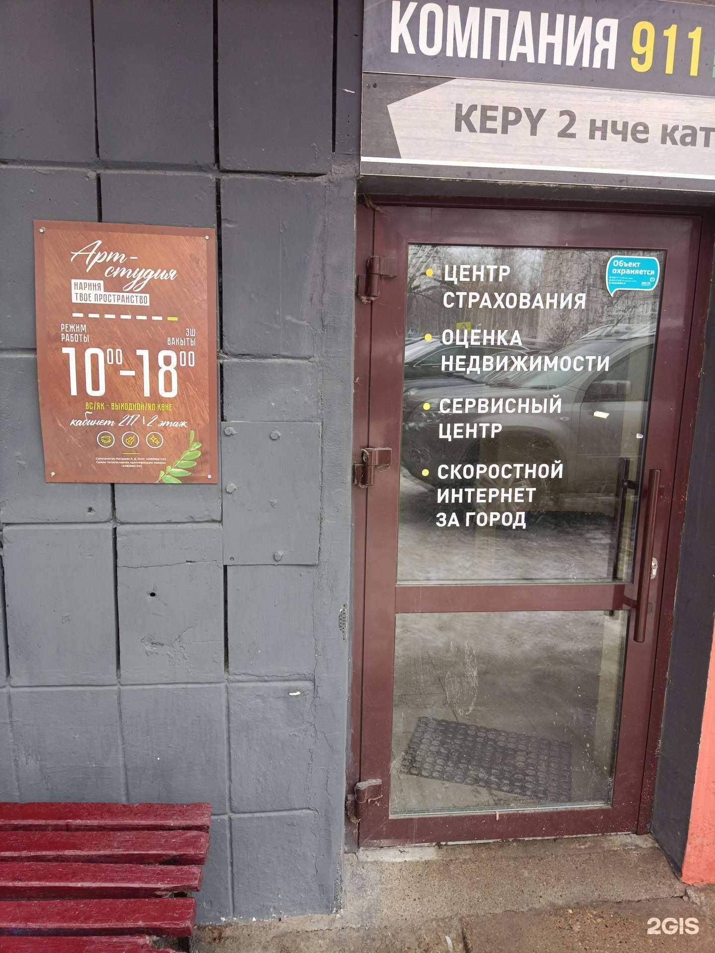 Отзывы на компанию Нарния твое пространство в г. Зеленодольск c фото