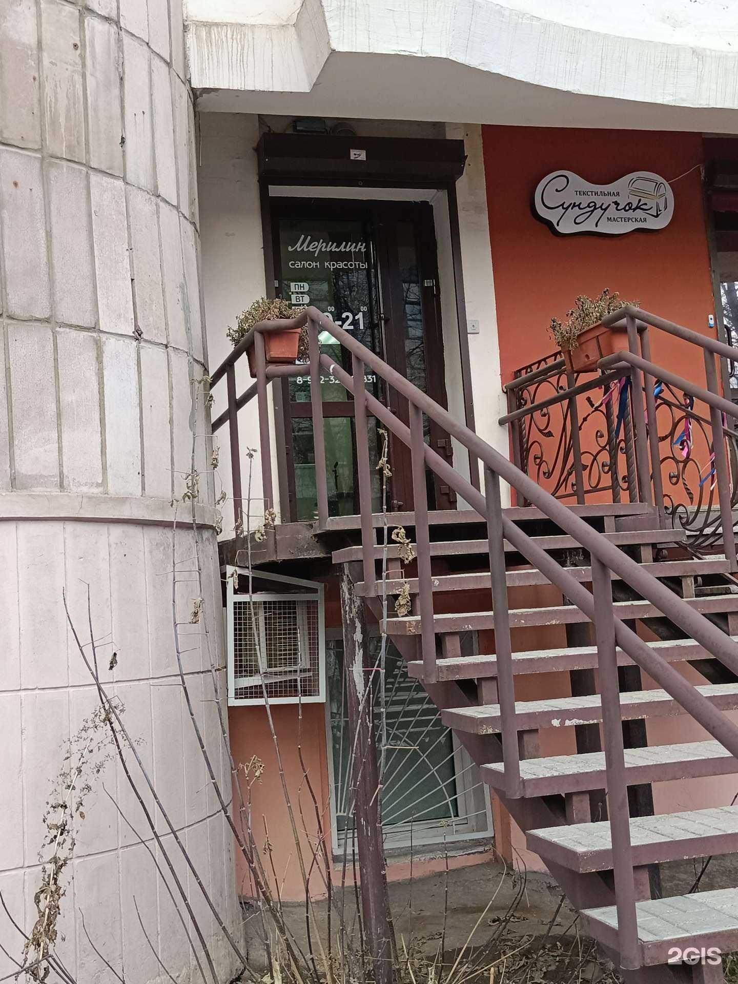 Отзывы на компанию Мерилин  в Перми c фото