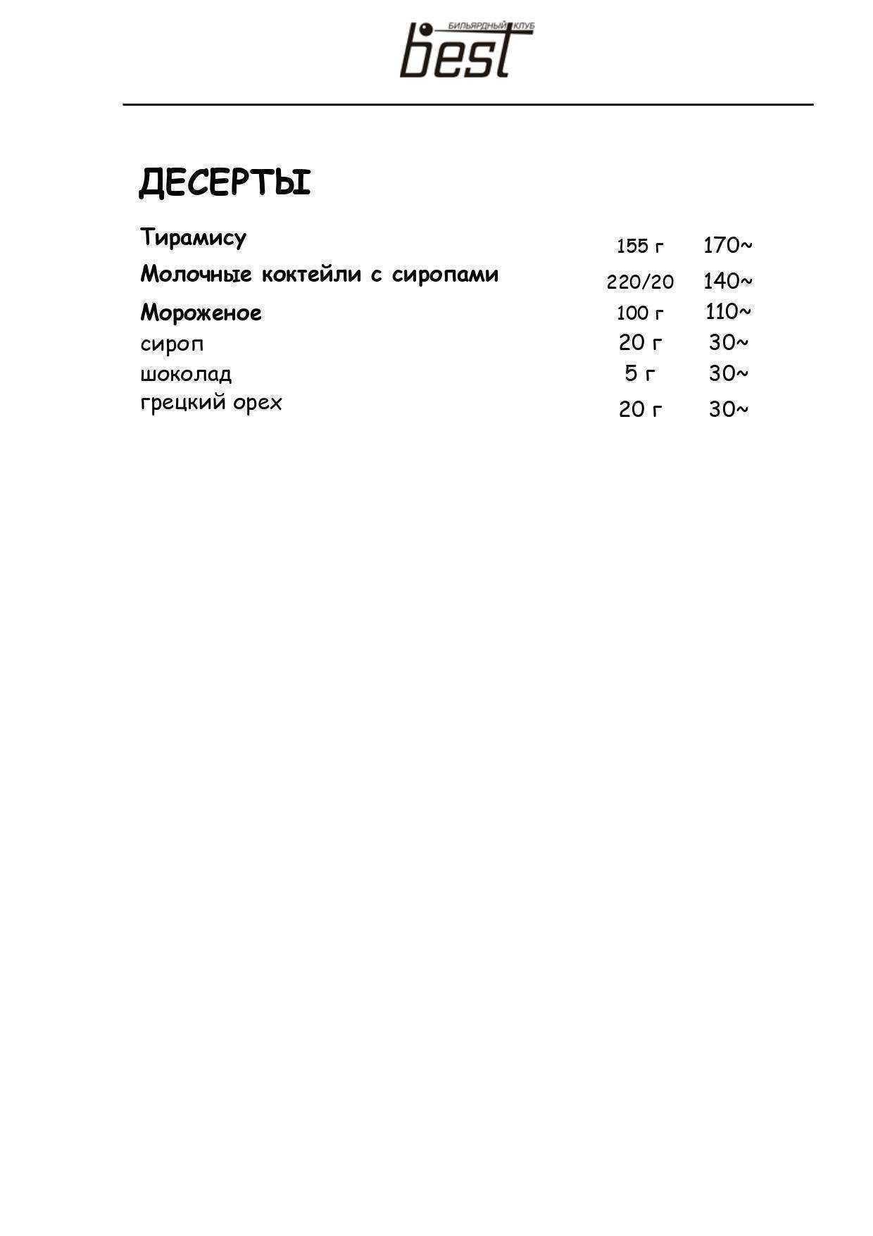 Отзывы на компанию Best в Кирове c фото