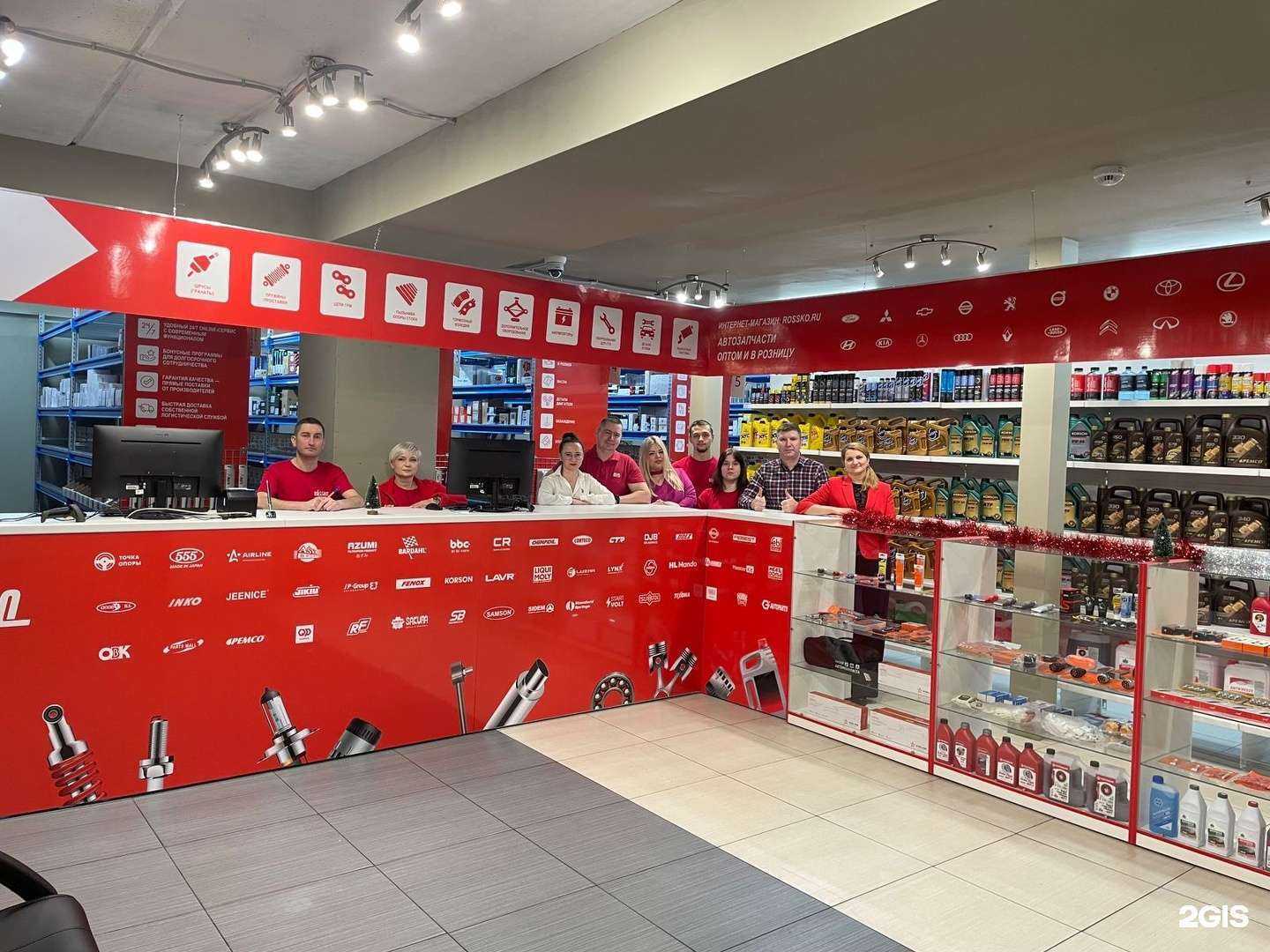 Отзывы на компанию Rossko в г. Новокузнецк c фото