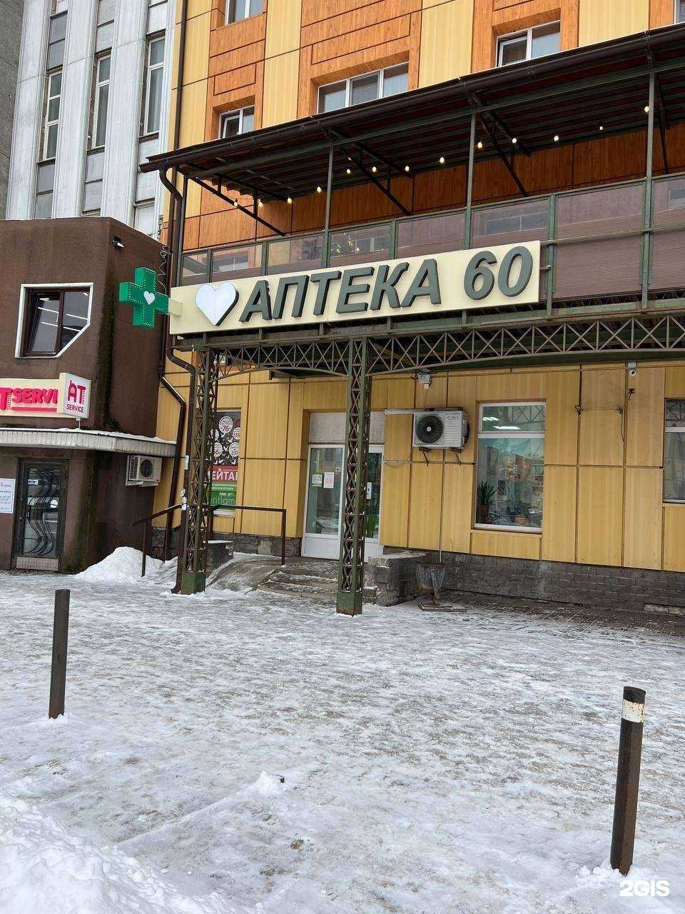 Отзывы на компанию Фарм-м в Пскове c фото