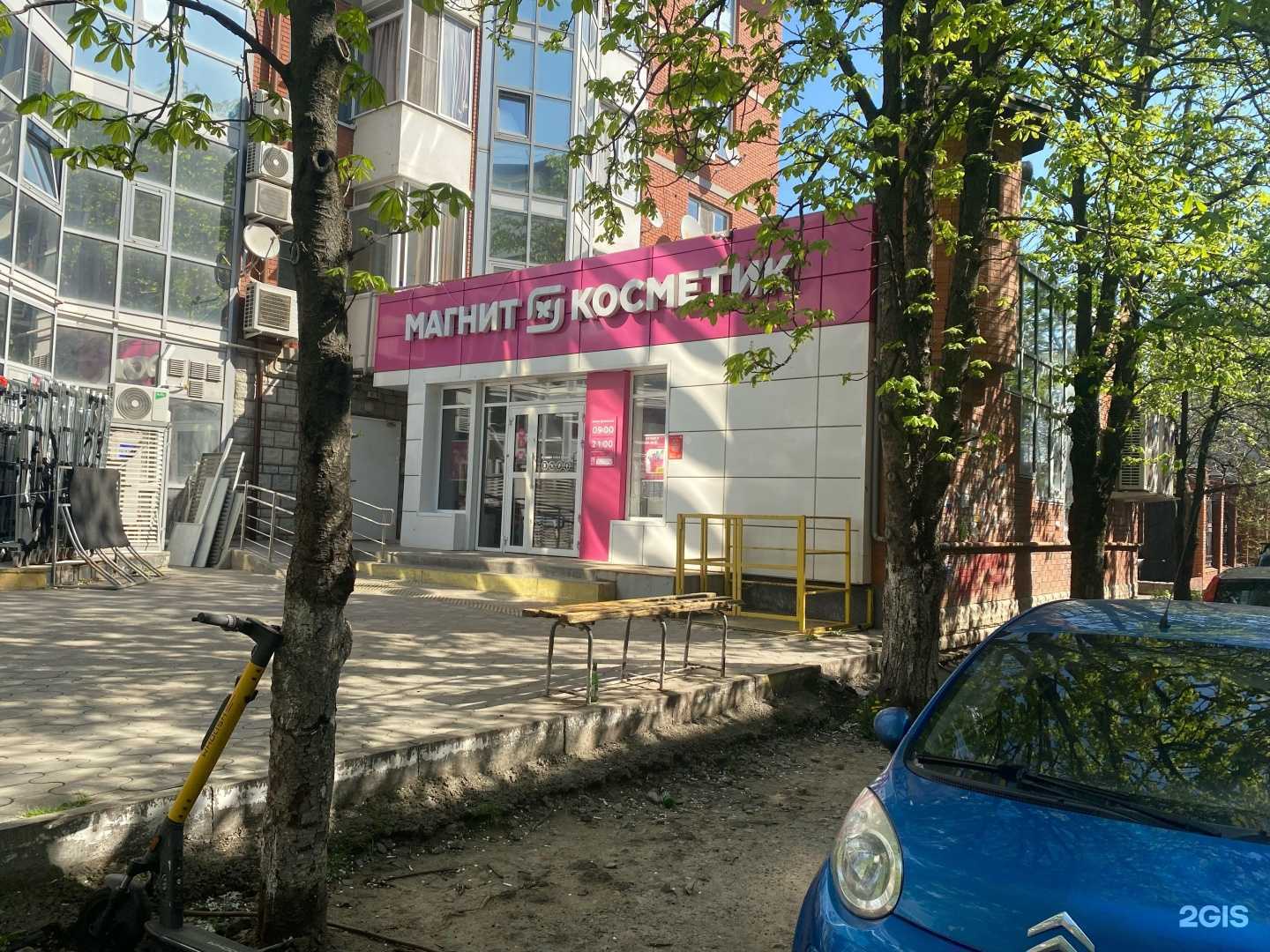 Отзывы на компанию Магнит Косметик в г. Краснодар c фото