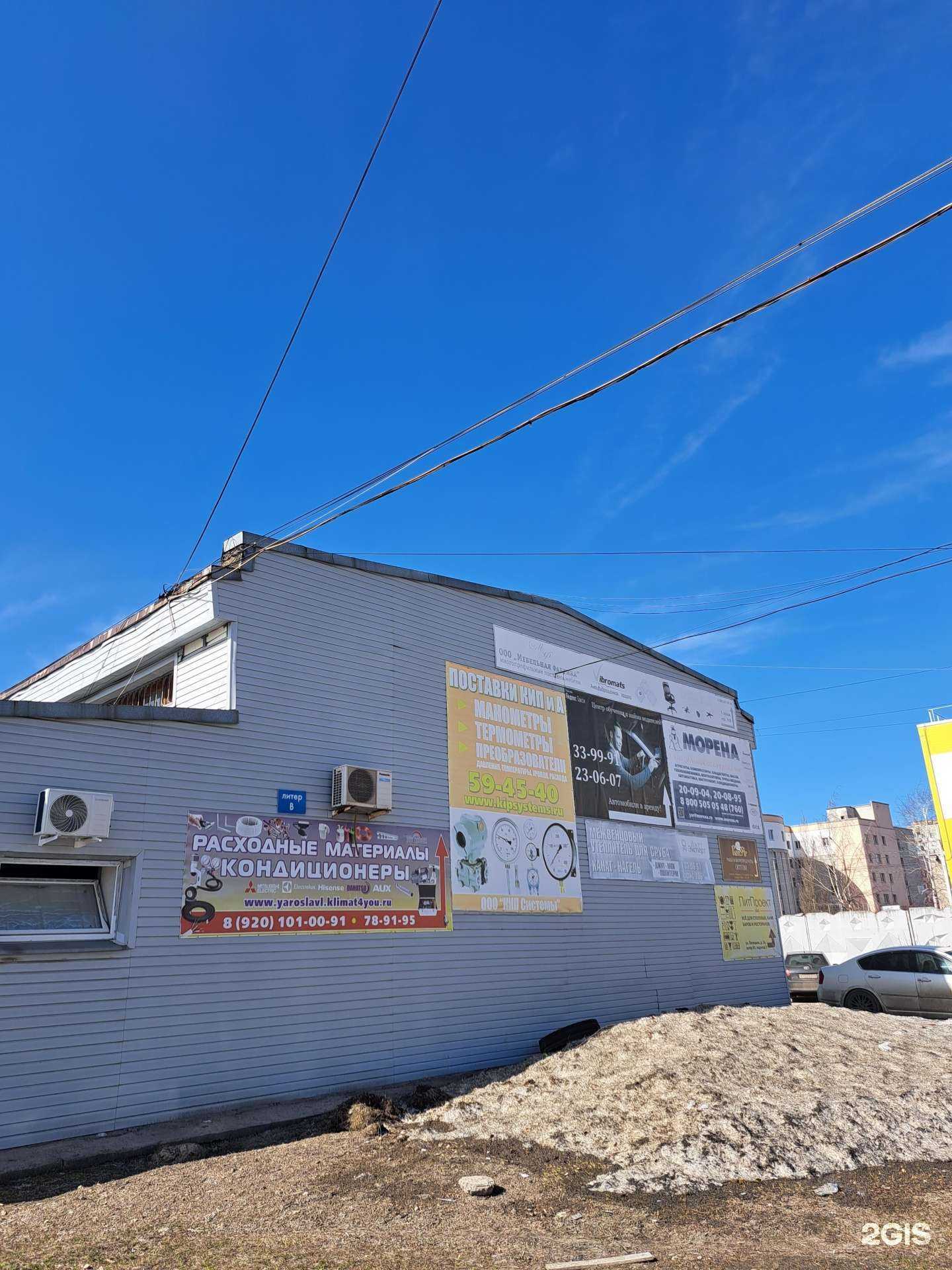 Отзывы на компанию ПрофТехСервис в Ярославле c фото - фотография 2 из 2