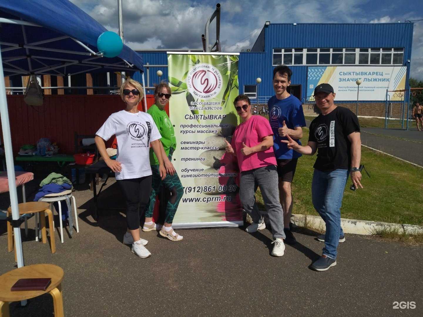 Отзывы на компанию Центр подготовки и развития массажистов в Сыктывкаре c фото