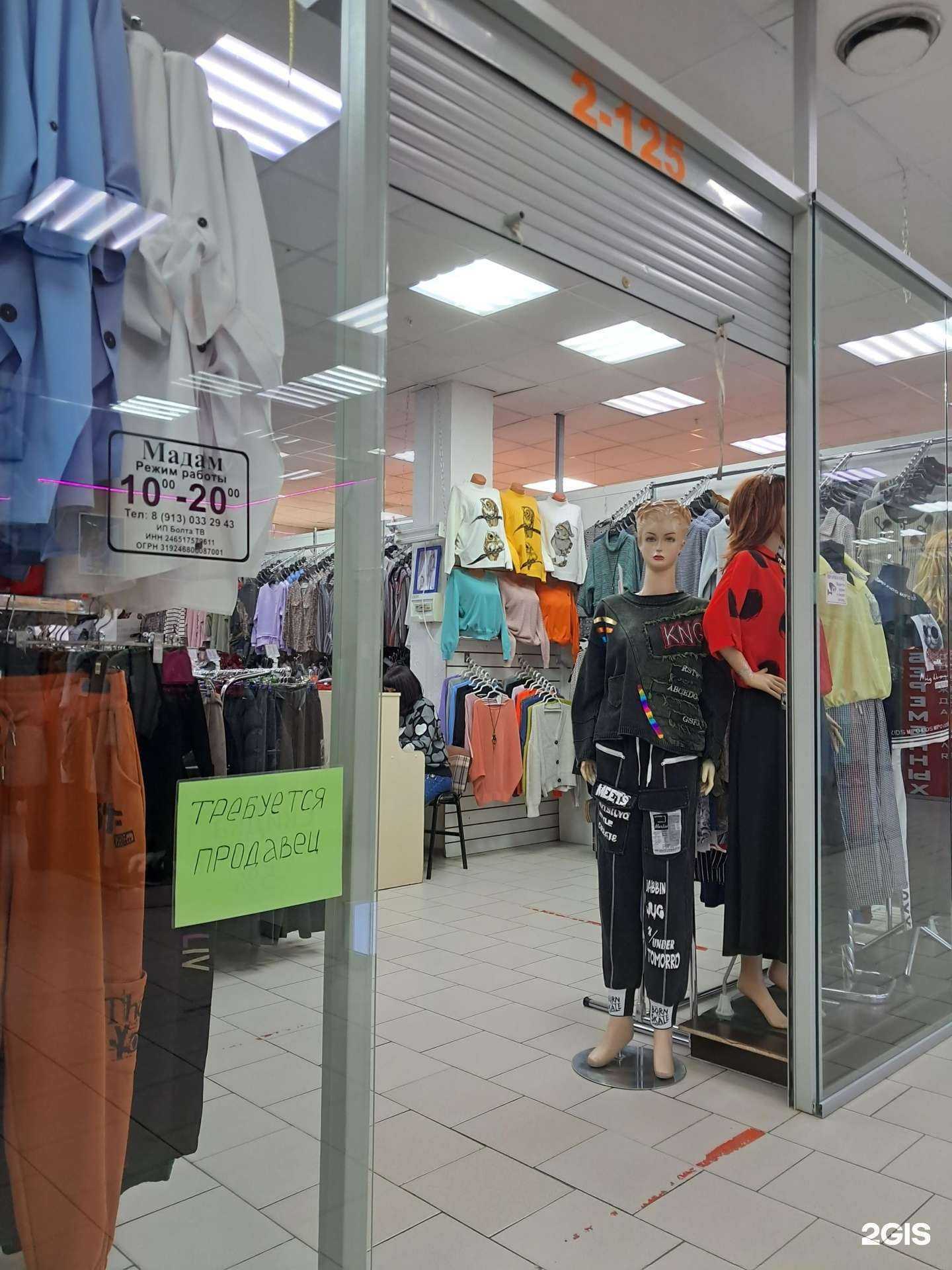 Отзывы на компанию Мадам в Красноярске c фото