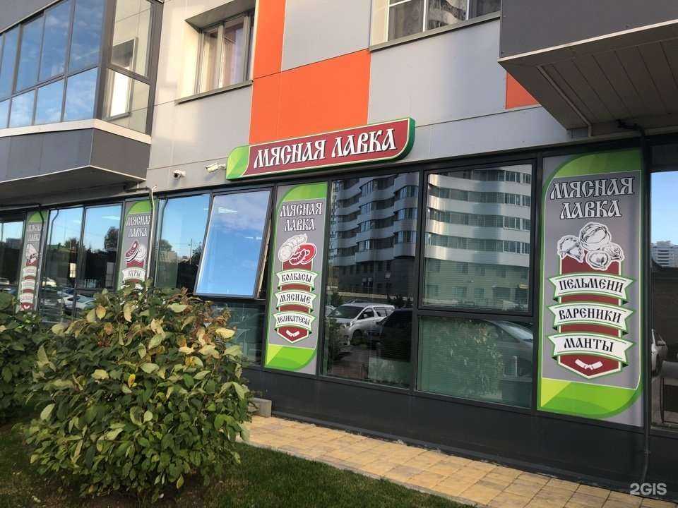 Отзывы на компанию Мясная лавка в Новосибирске c фото